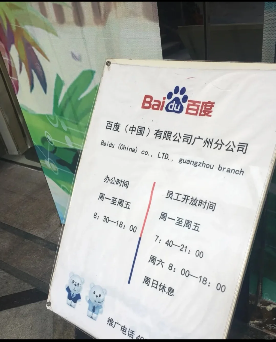 百度互联网大厂招工啦！