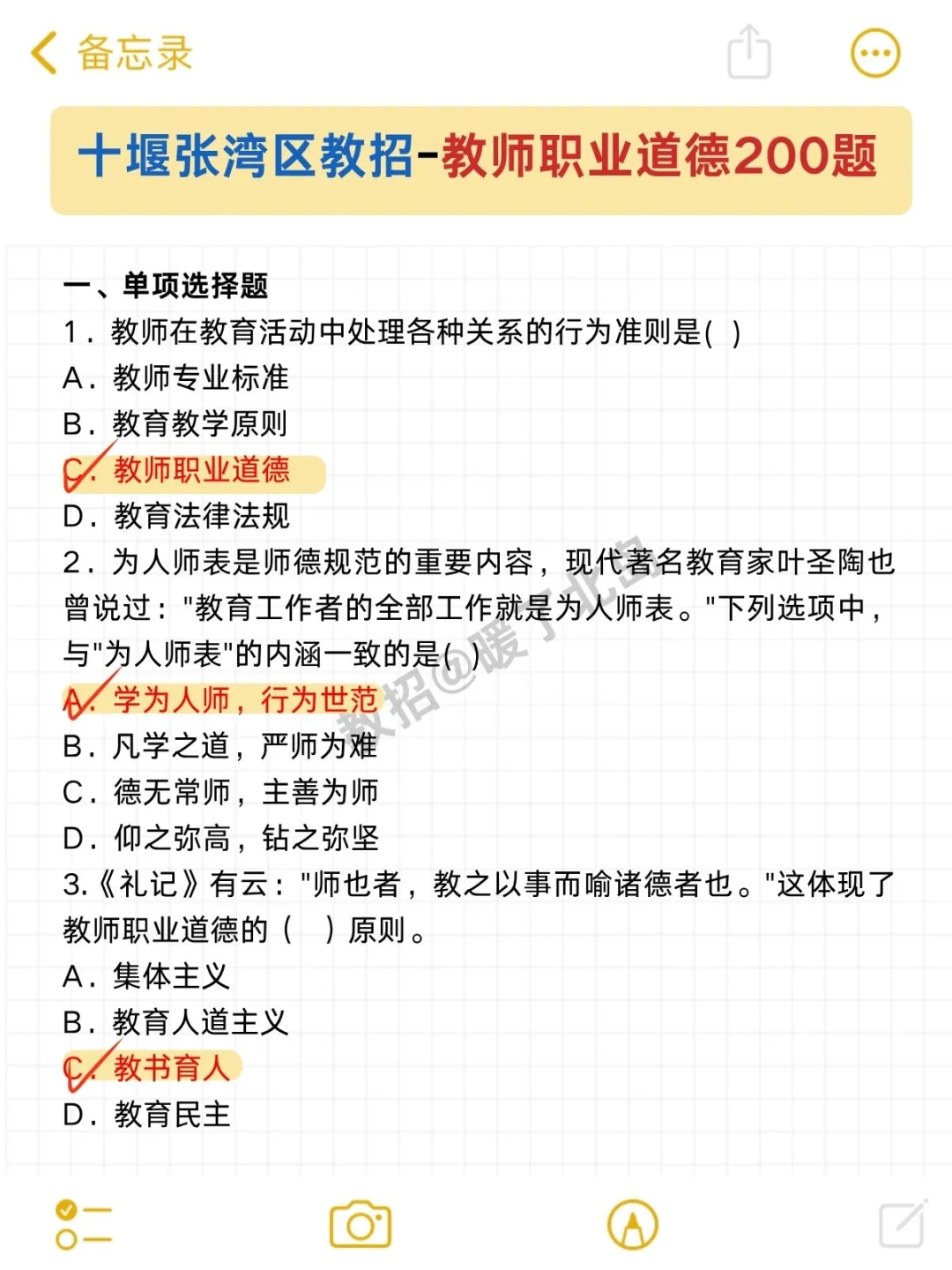 25十堰张湾区教师招聘，其实很水的