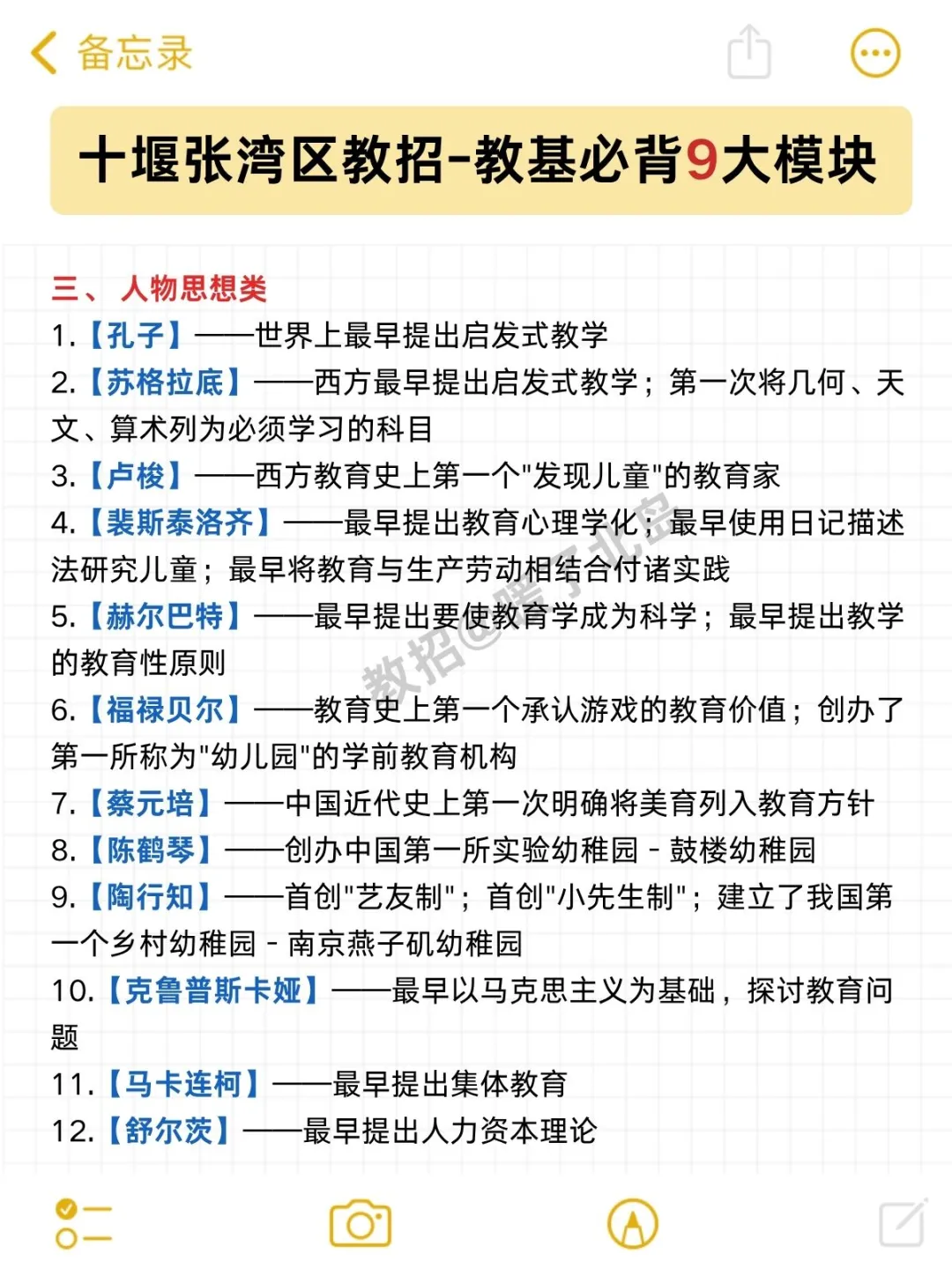 25十堰张湾区教师招聘，其实很水的