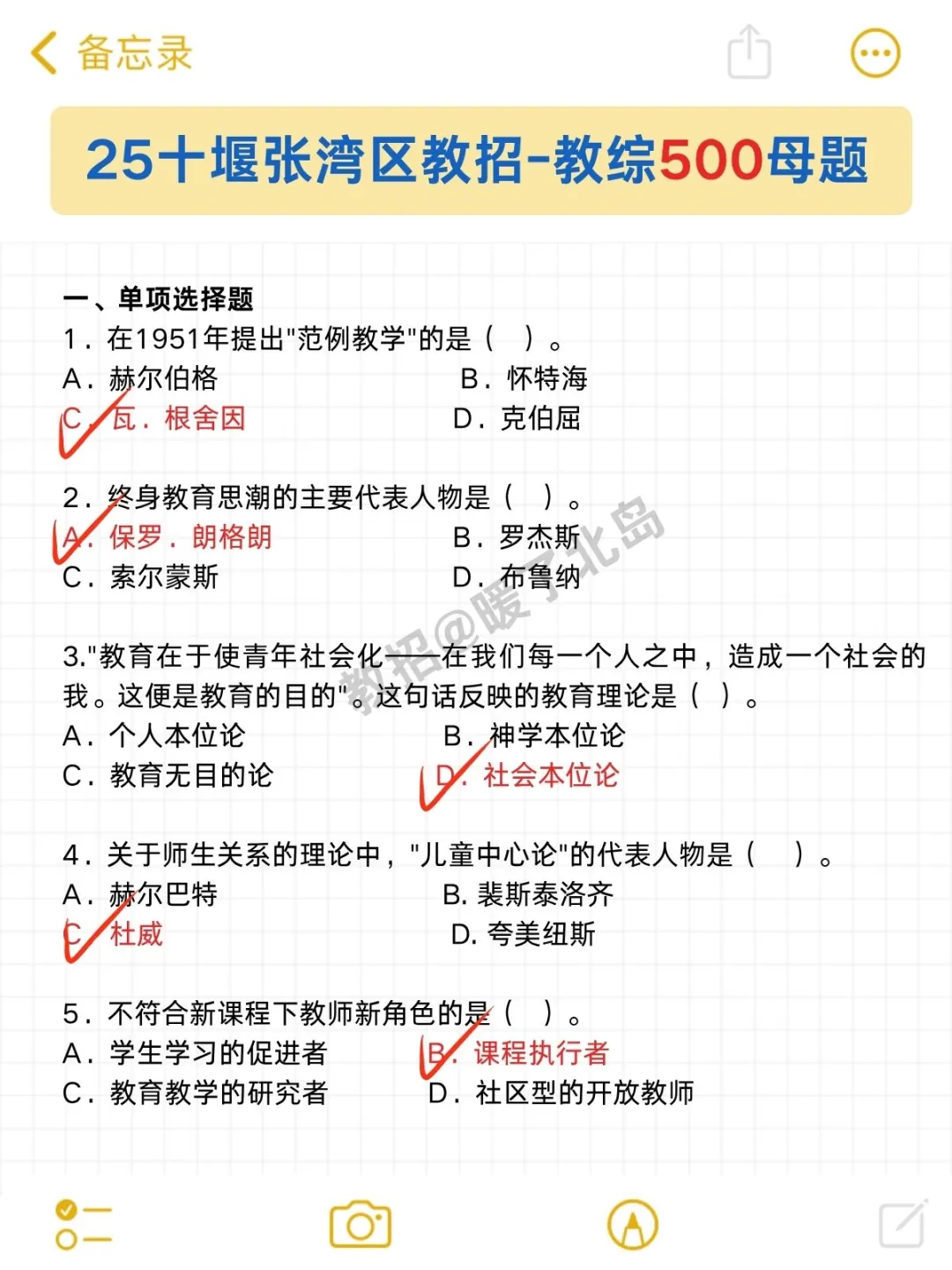 25十堰张湾区教师招聘，其实很水的