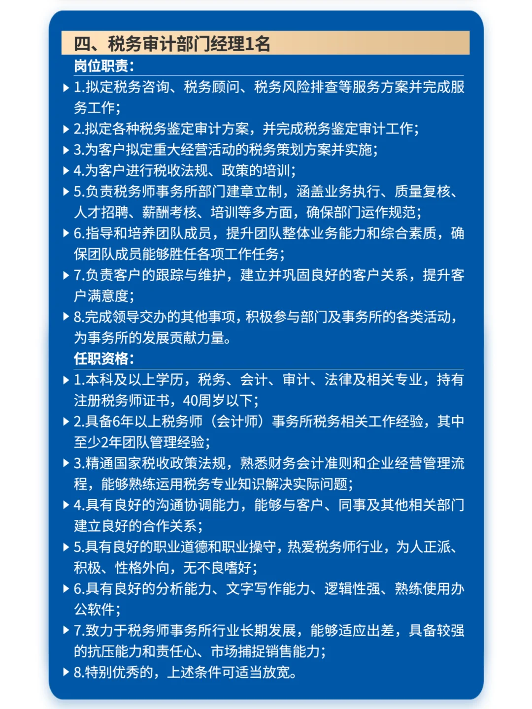 大信安徽分所现因发展需要诚聘以下岗位人员