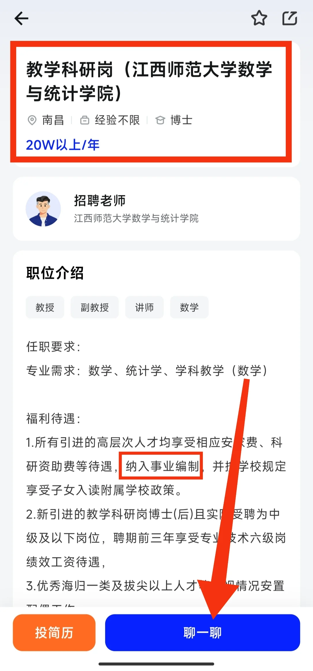 江西｜唯二到人编制的一本高校！