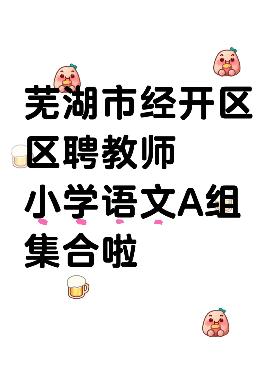 查成绩了，大家考得怎么样