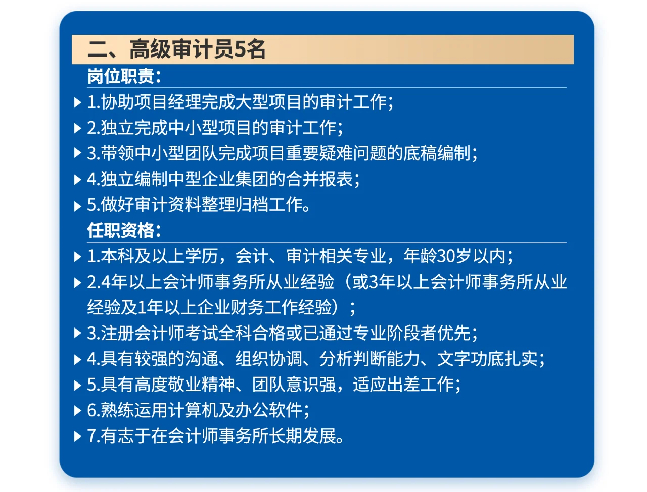 大信安徽分所现因发展需要诚聘以下岗位人员