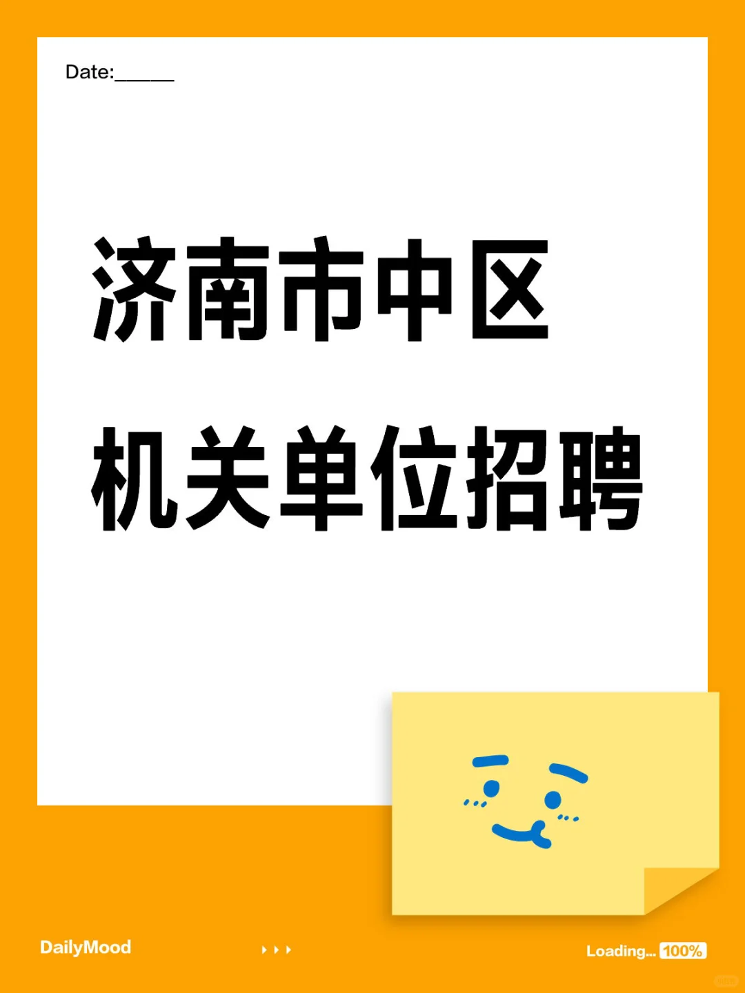 济南市中级人民法院招会服