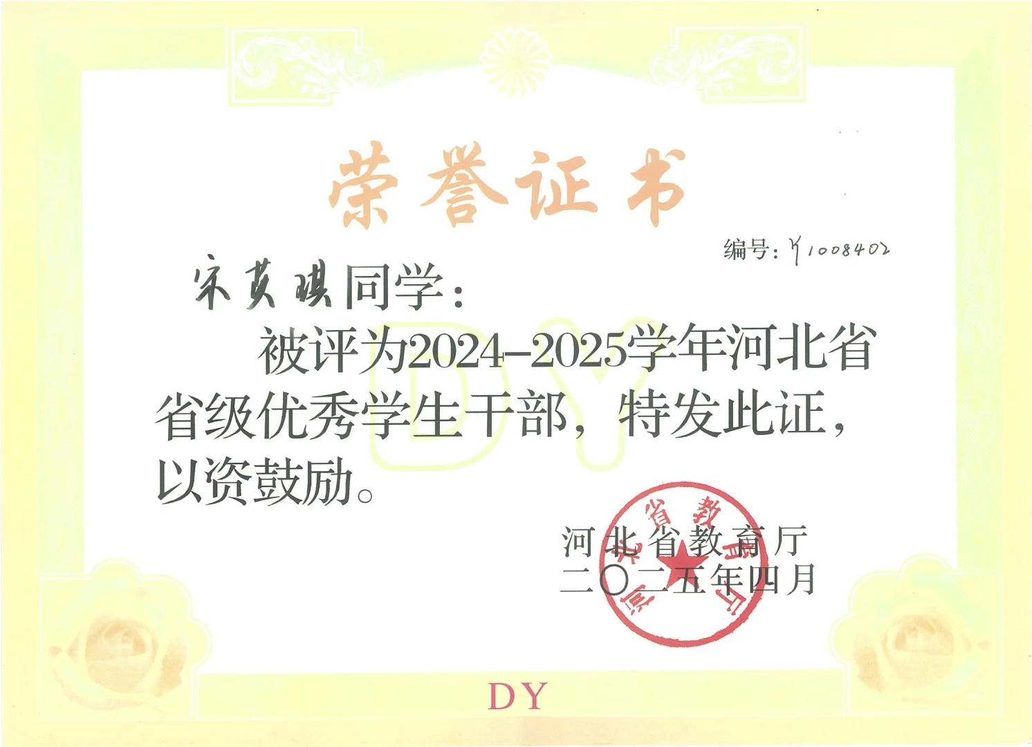 四年的努力 在这一刻得到了最好的回应🥹