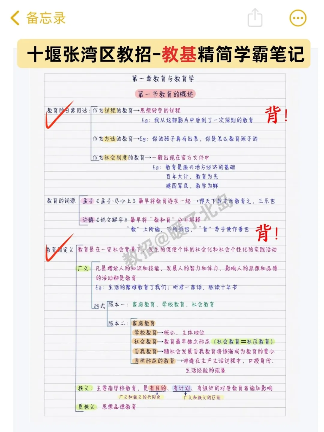 25十堰张湾区教师招聘，其实很水的