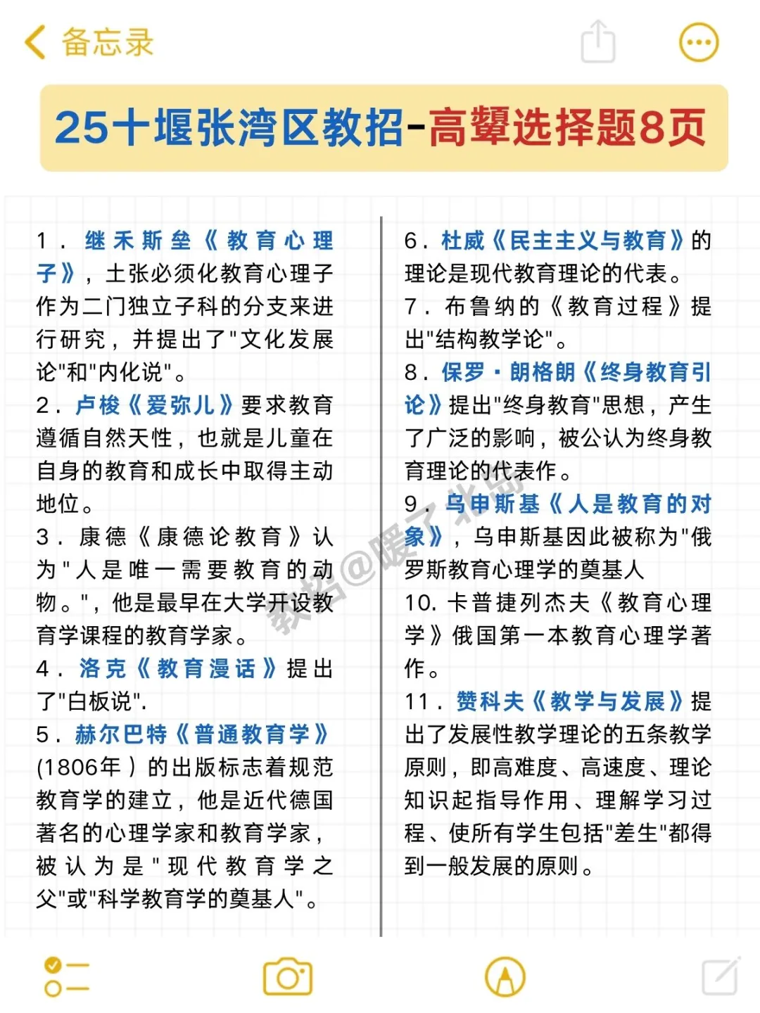 25十堰张湾区教师招聘，其实很水的