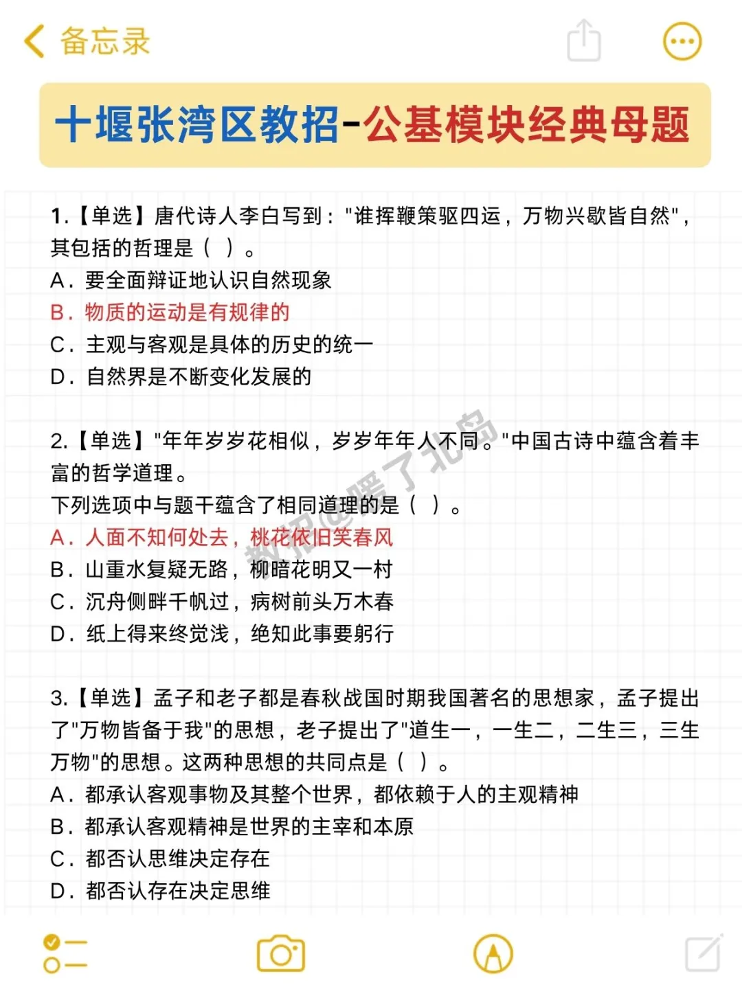 25十堰张湾区教师招聘，其实很水的