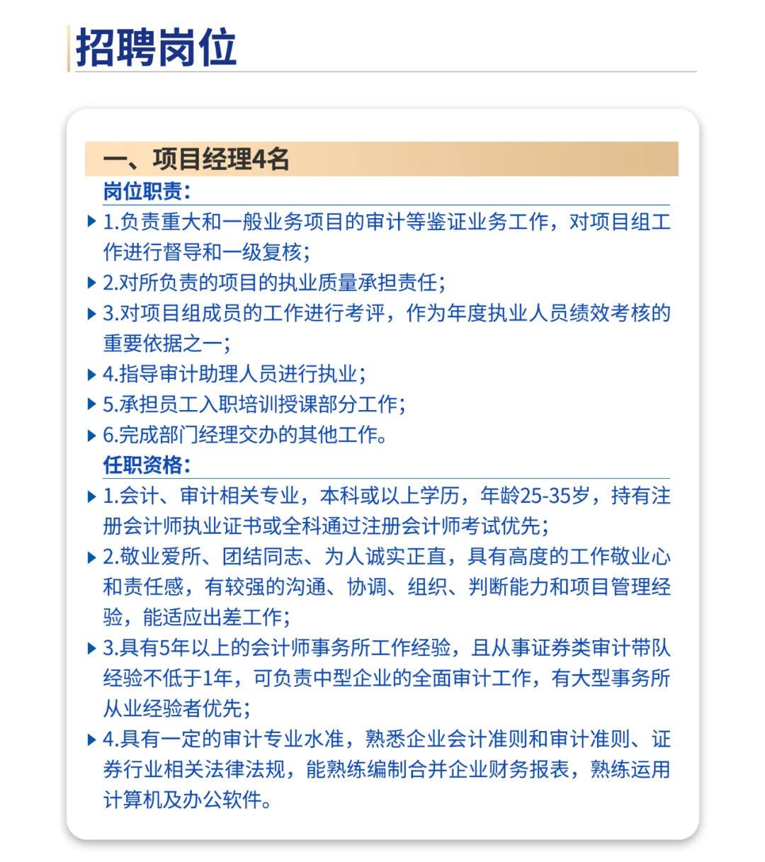 大信安徽分所现因发展需要诚聘以下岗位人员