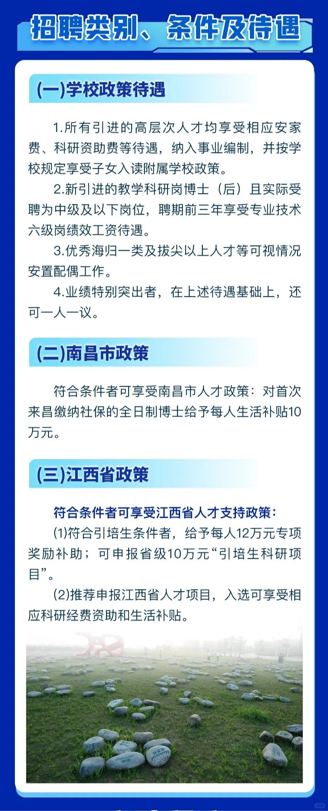 江西｜唯二到人编制的一本高校！