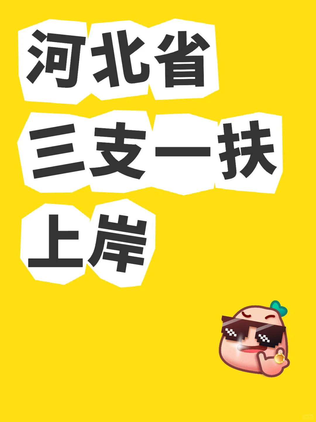 能帮一个是一个！！