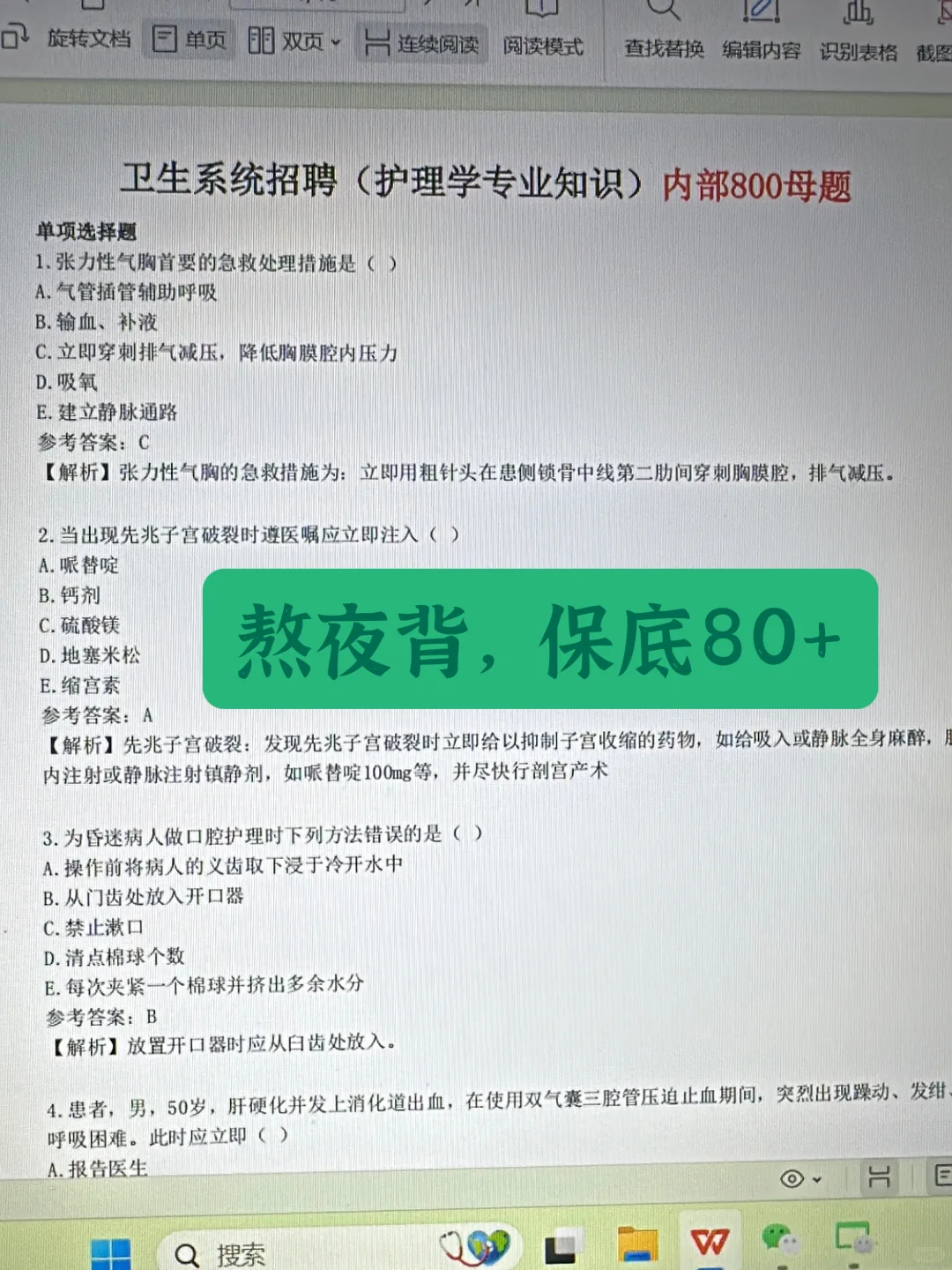 衢州市江山市卫健委招聘，来一个，帮一个
