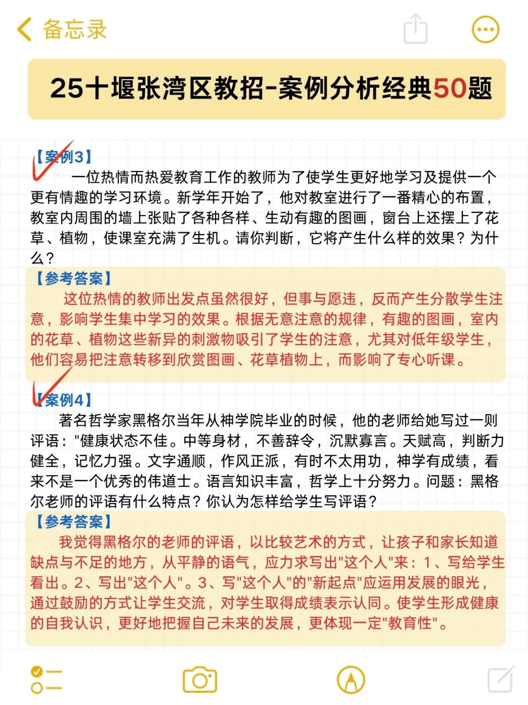 25十堰张湾区教师招聘，其实很水的