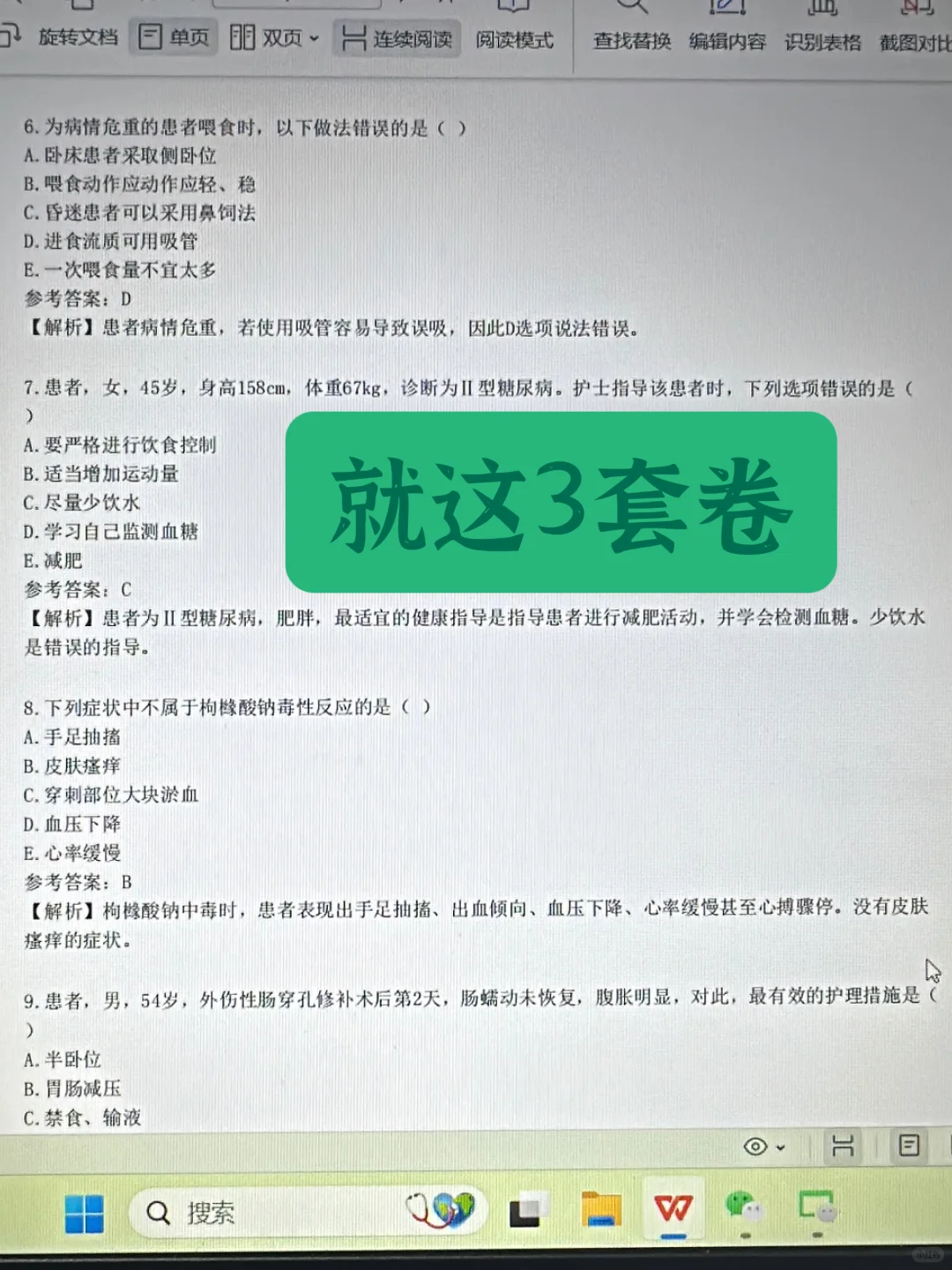 衢州市江山市卫健委招聘，来一个，帮一个