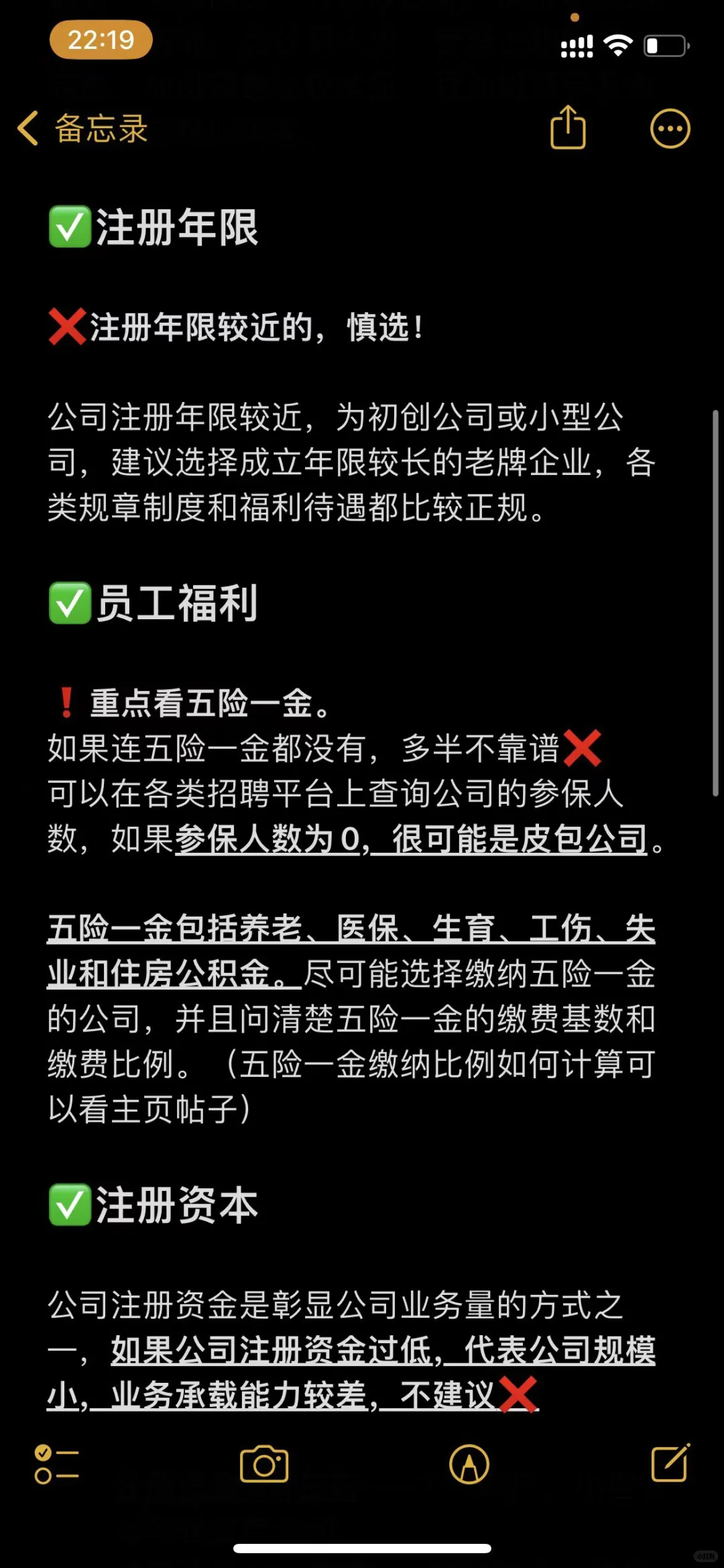 应届生找工作小技巧！这类公司建议狠狠避雷