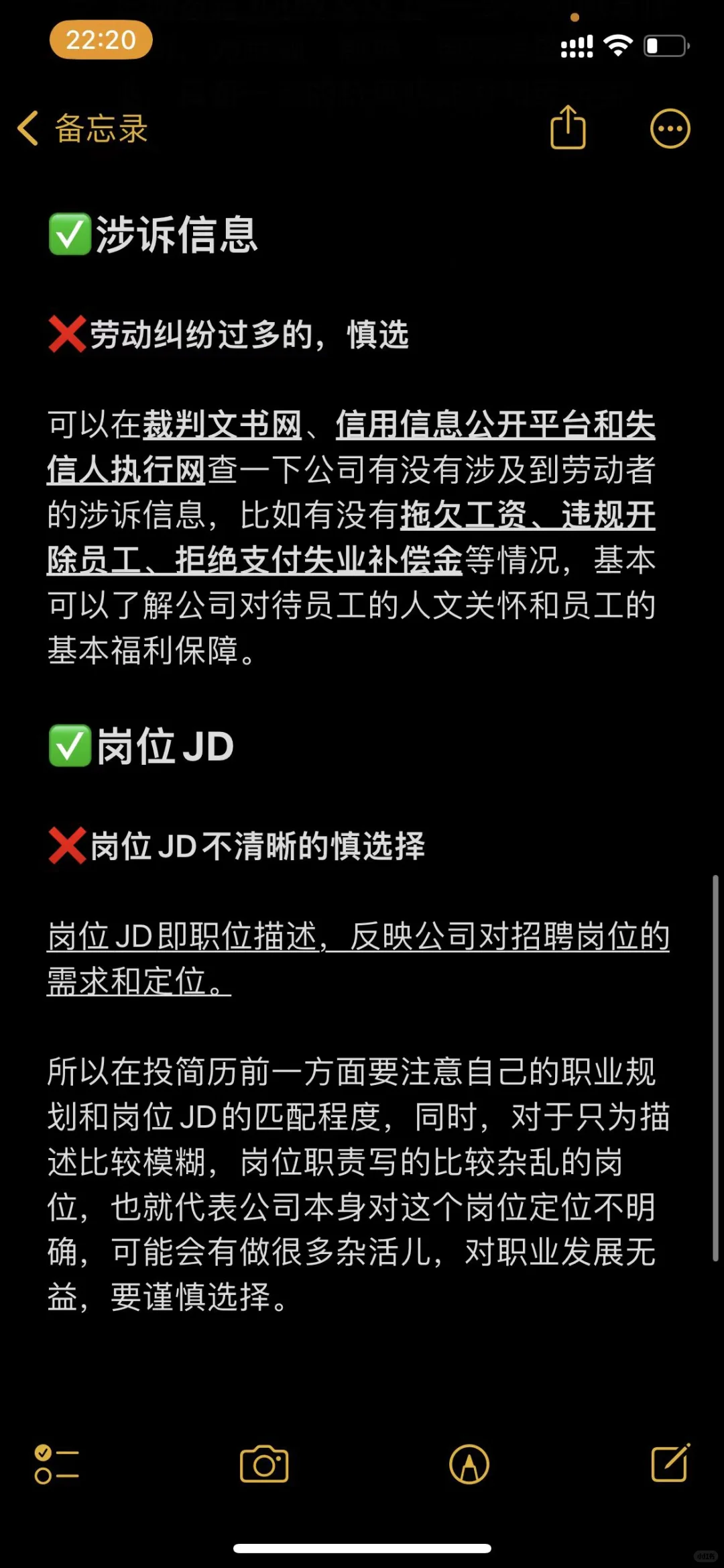 应届生找工作小技巧！这类公司建议狠狠避雷