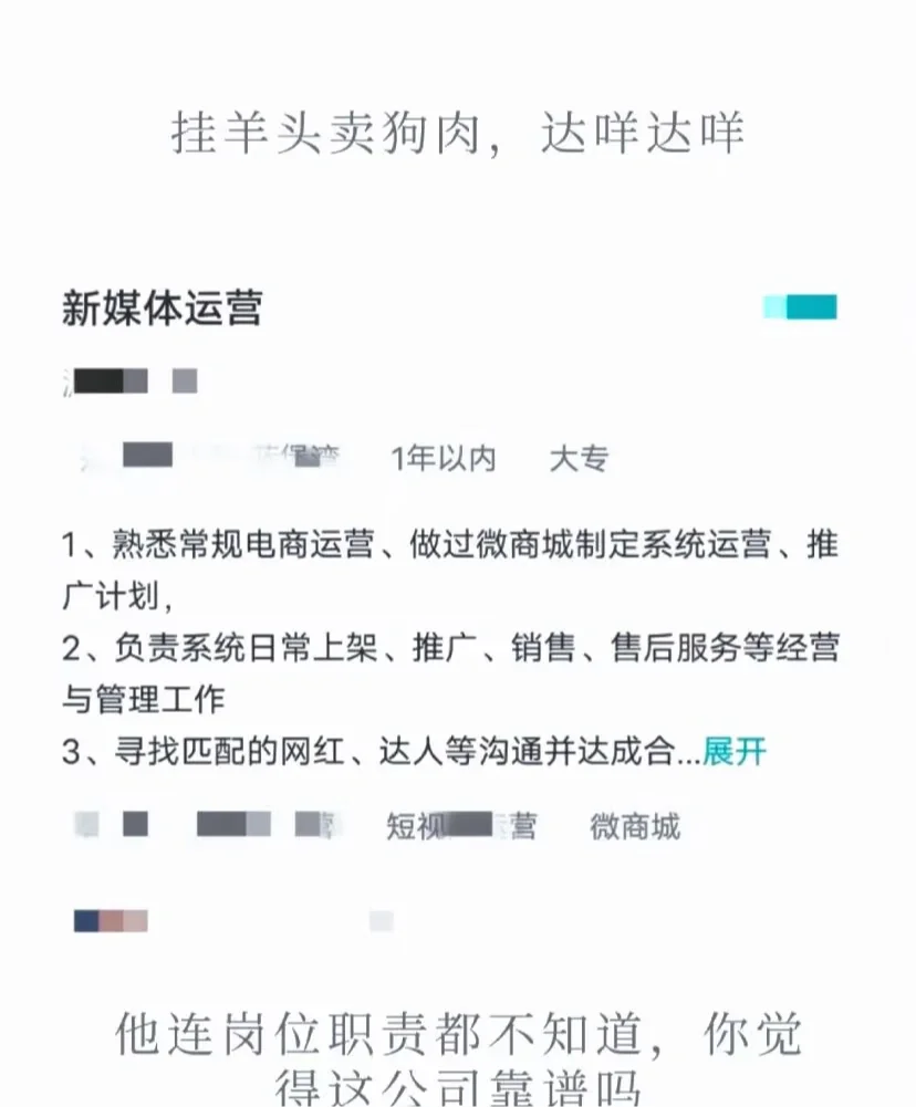 求职避雷💣远离垃圾公司🙅🏻‍♀️