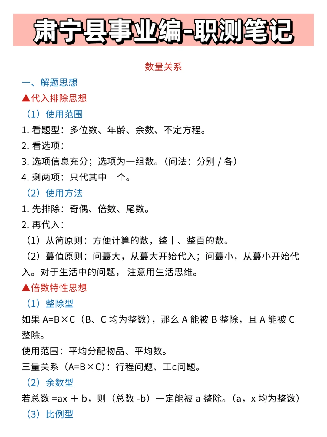 25肃宁县事业编其实挺水的(平民版)