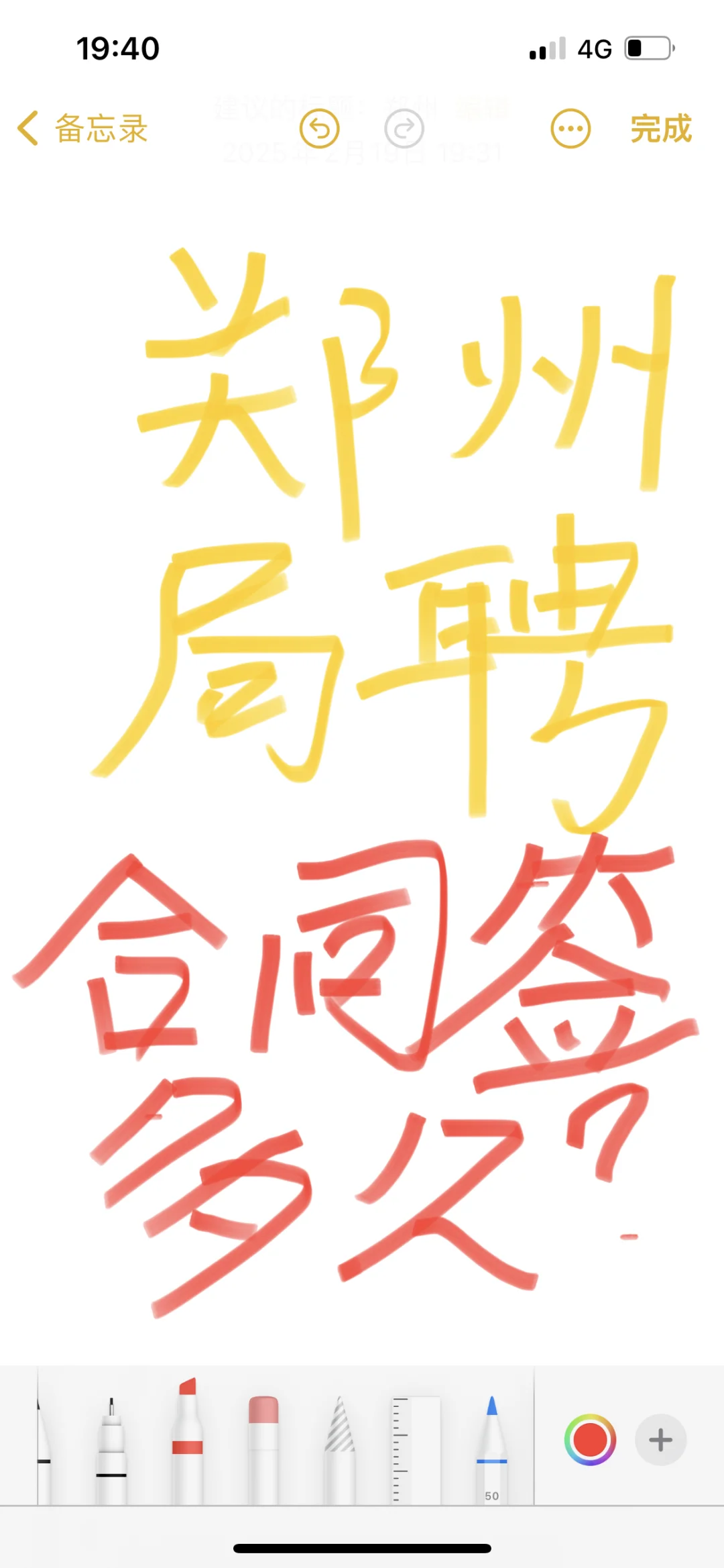 24年考郑州局聘的教师，都签多久的合同