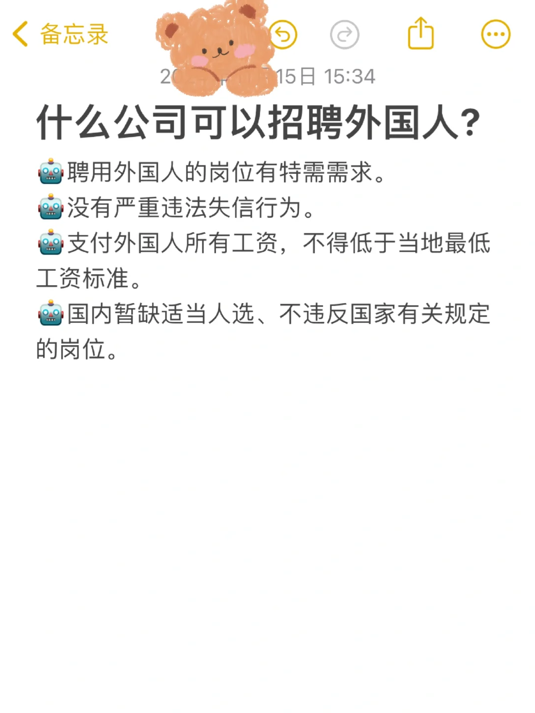 新开的公司可以给外籍员工申请工作签证吗