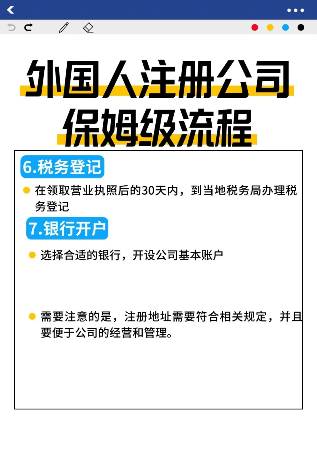 外国人来华工作许可通知下来啦🎉分享过程