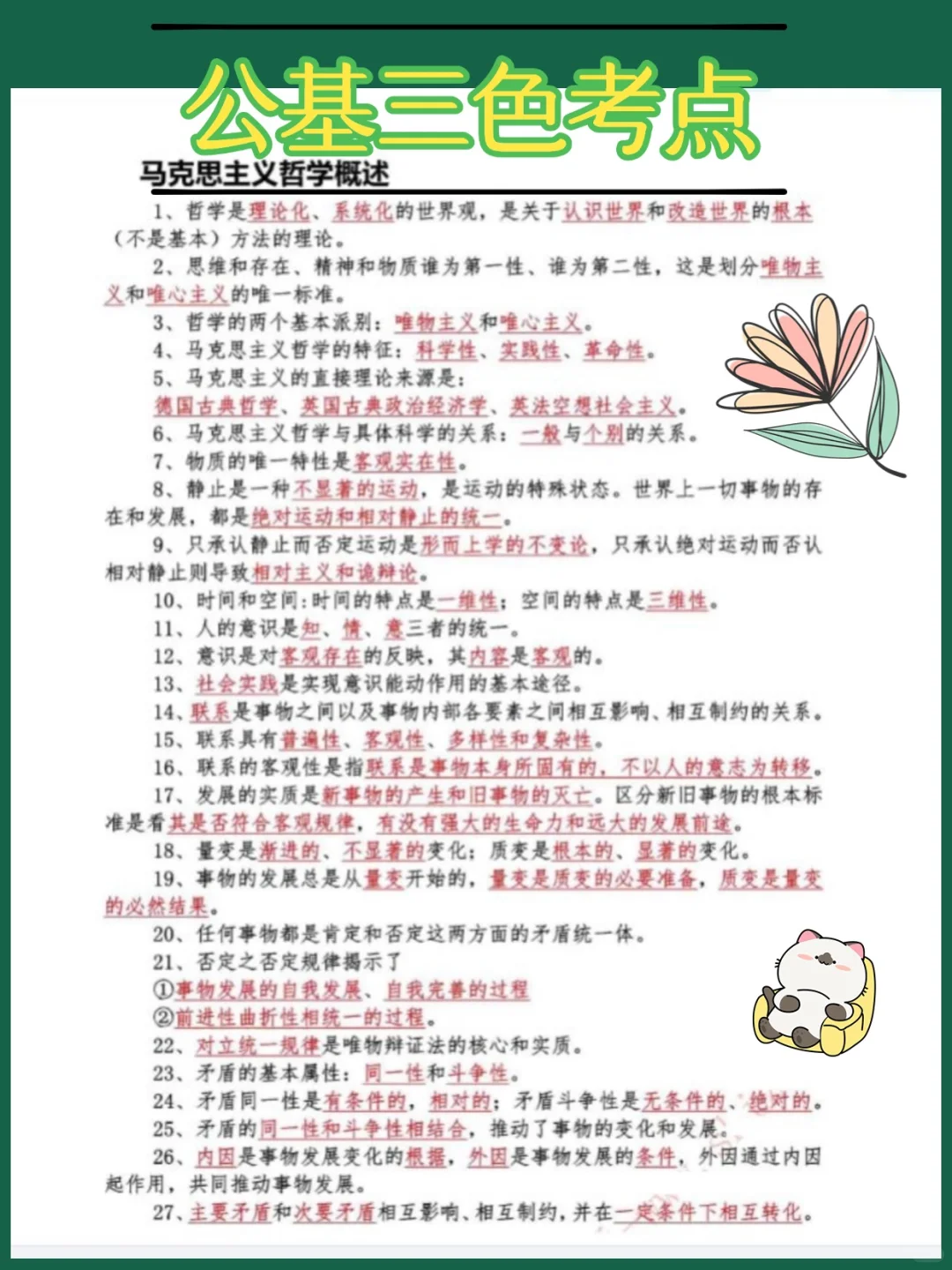 2025芜湖市鸠江区社区工作者招聘考试资料