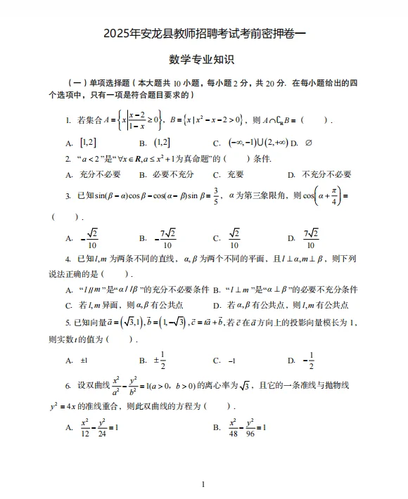 25安龙县教招小道消息！有点心疼今年的考生