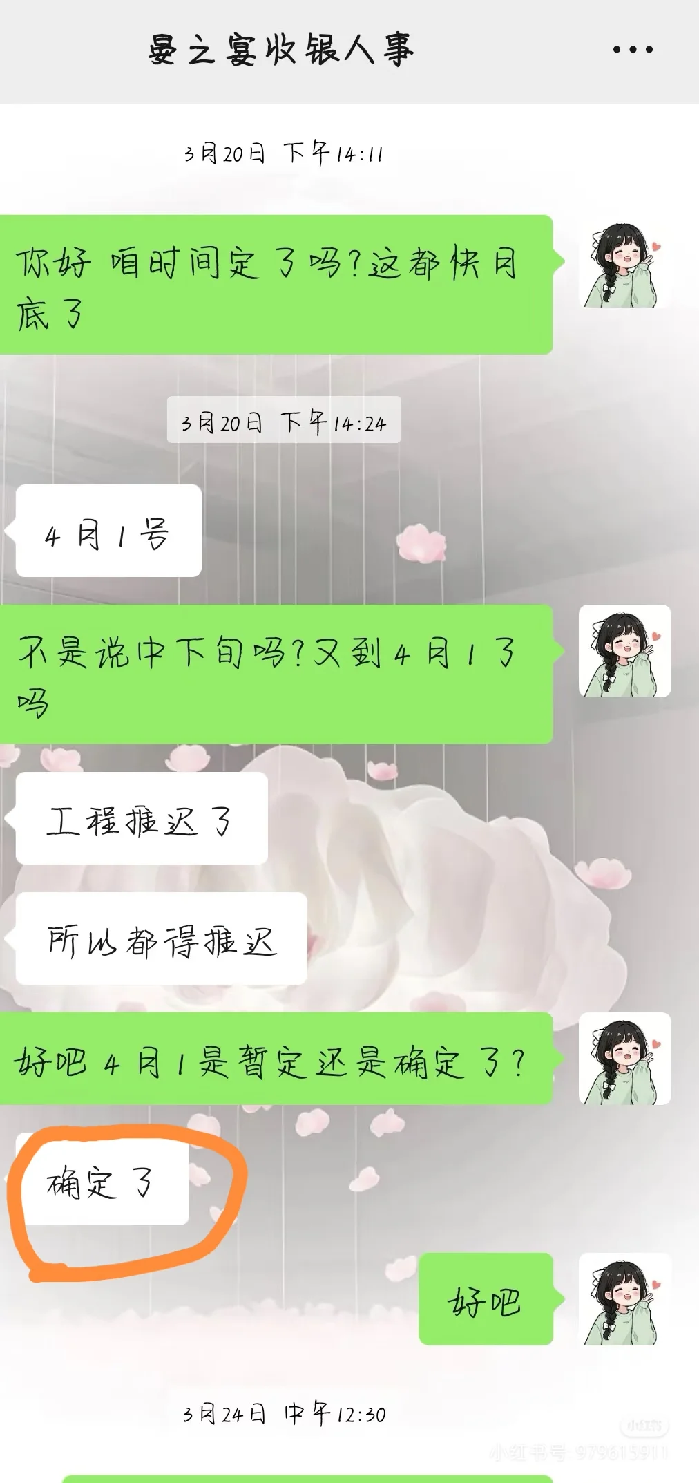 避西安雁塔区某坑货公司！！！！！！