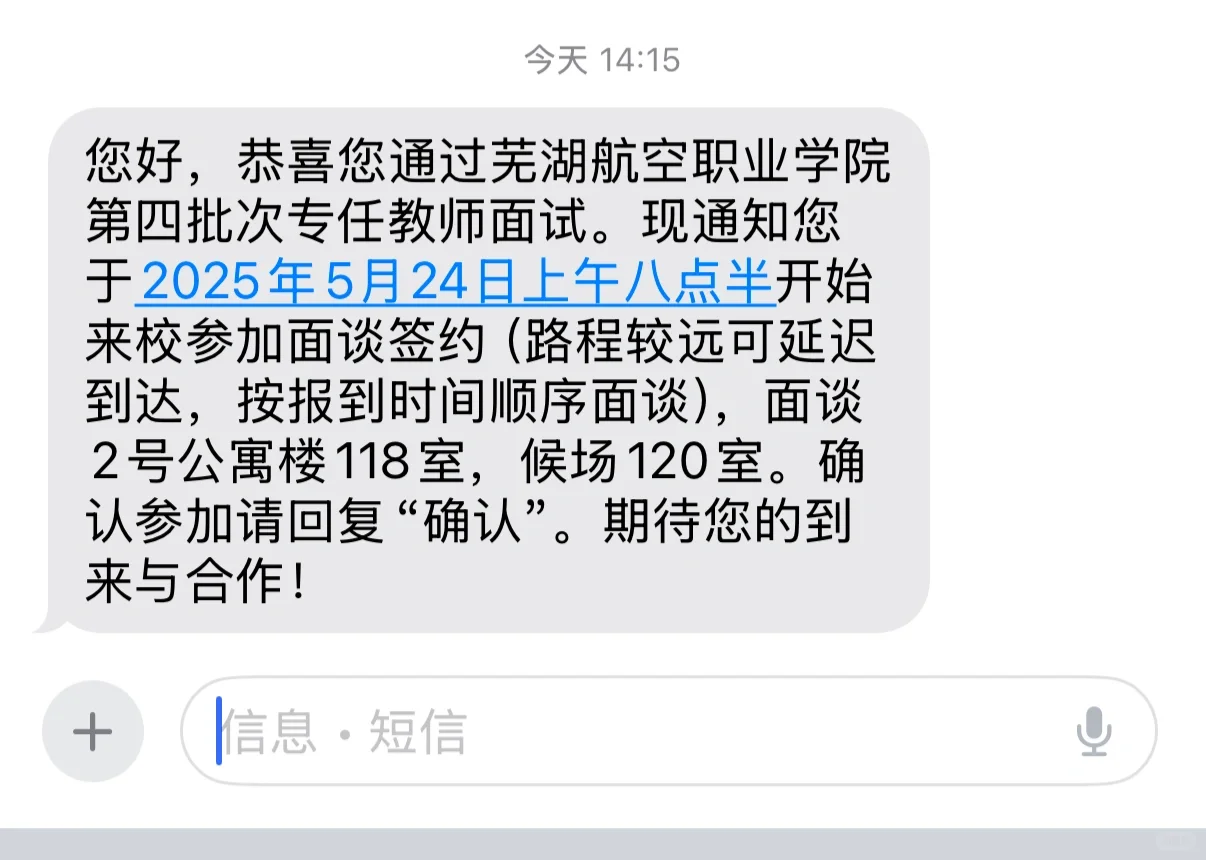 芜湖航空职业学院