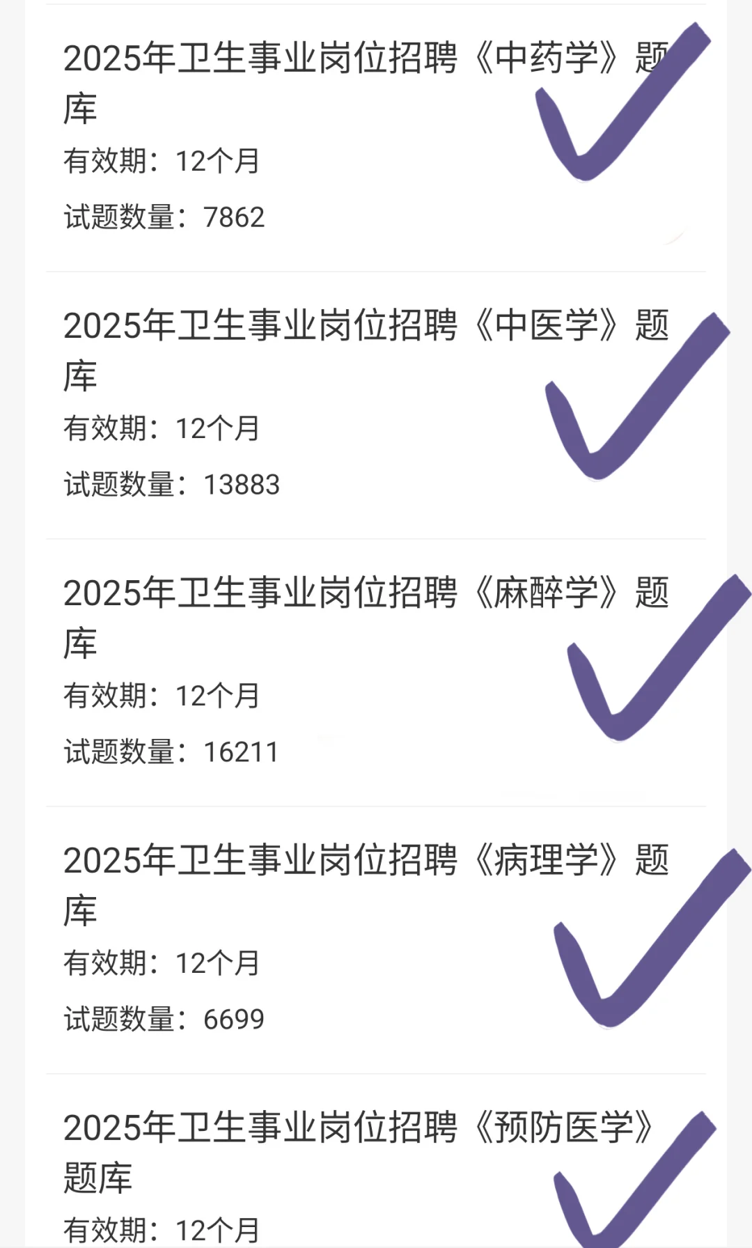 莒县医疗卫生系统招聘大爆发？