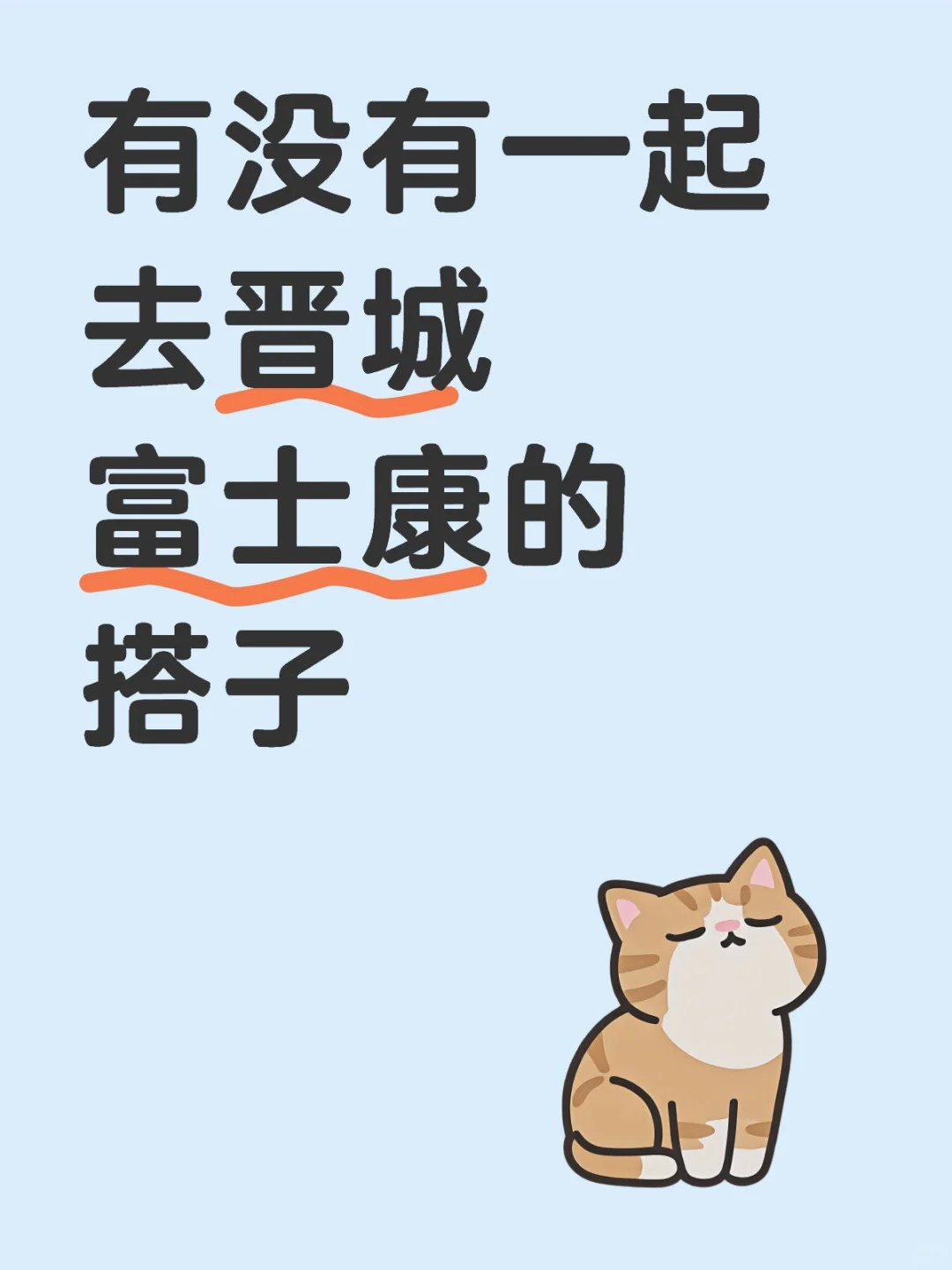 找个进厂的搭子