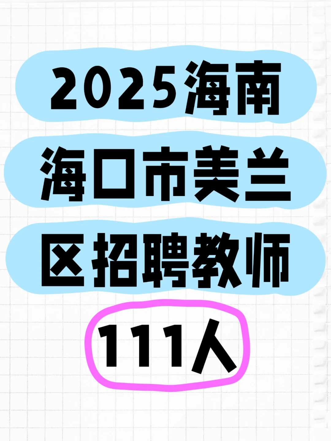 冲鸭，抓住这个「讲台C位」的机会🎉