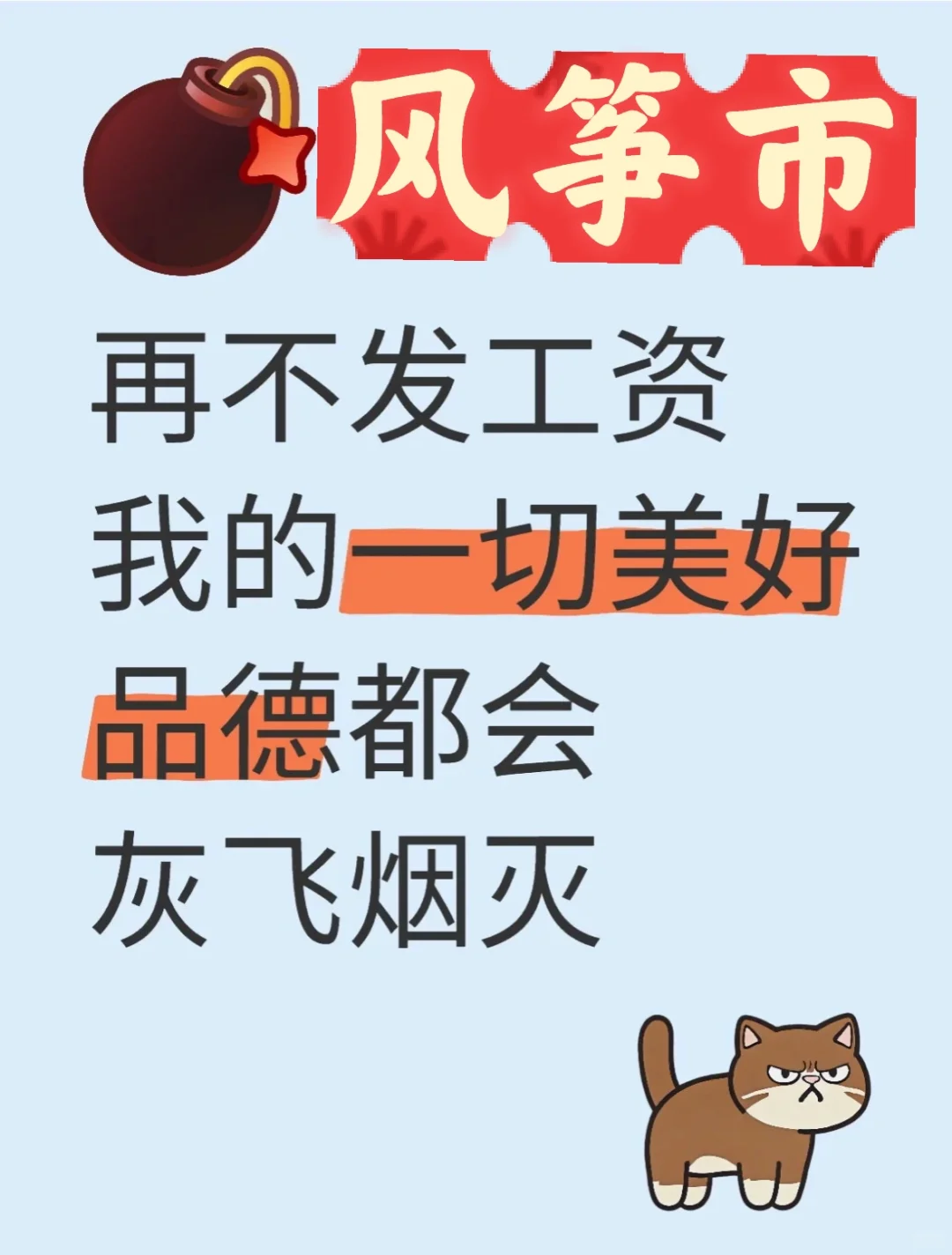 两千块钱打发人呢