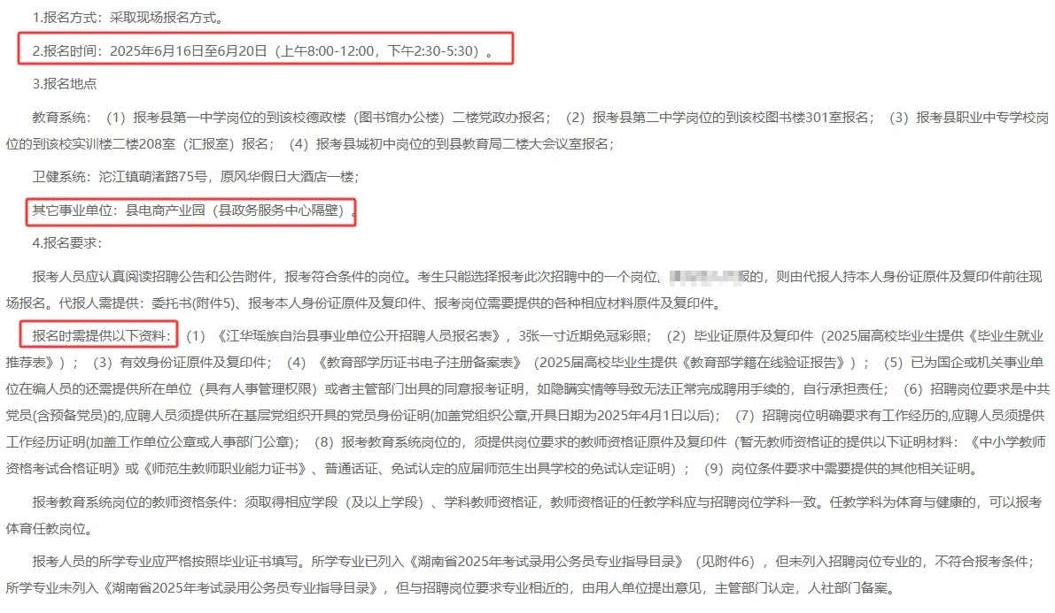 卷不赢回县城考编，事业单位招184人！太香