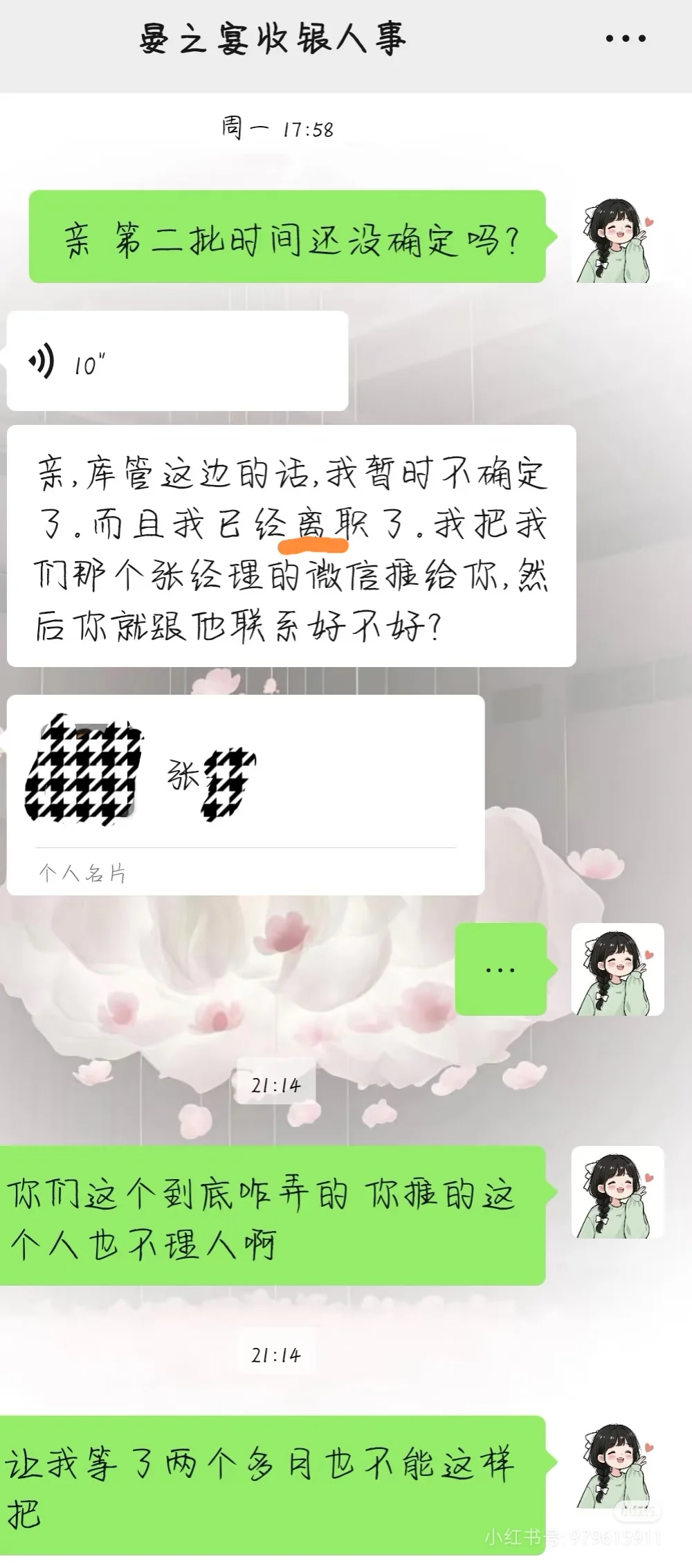 避西安雁塔区某坑货公司！！！！！！