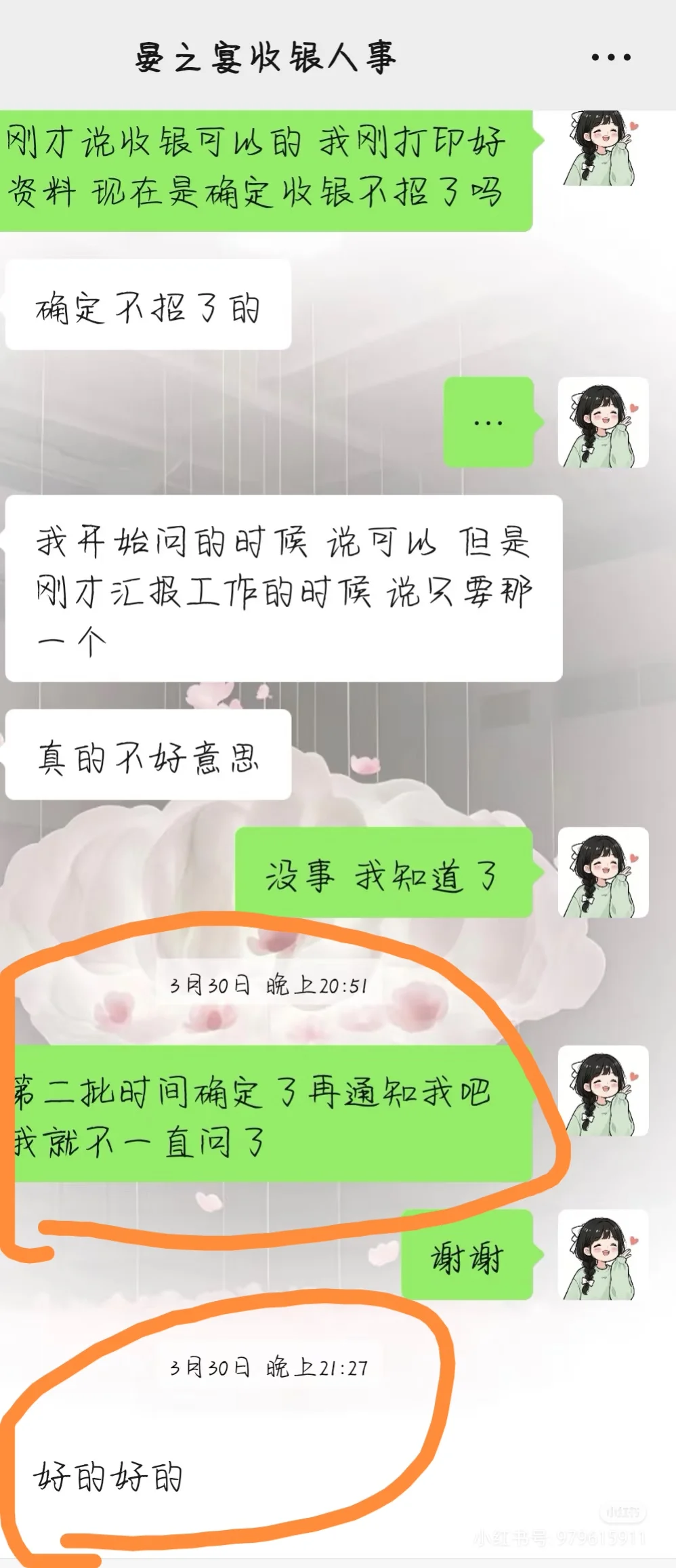 避西安雁塔区某坑货公司！！！！！！