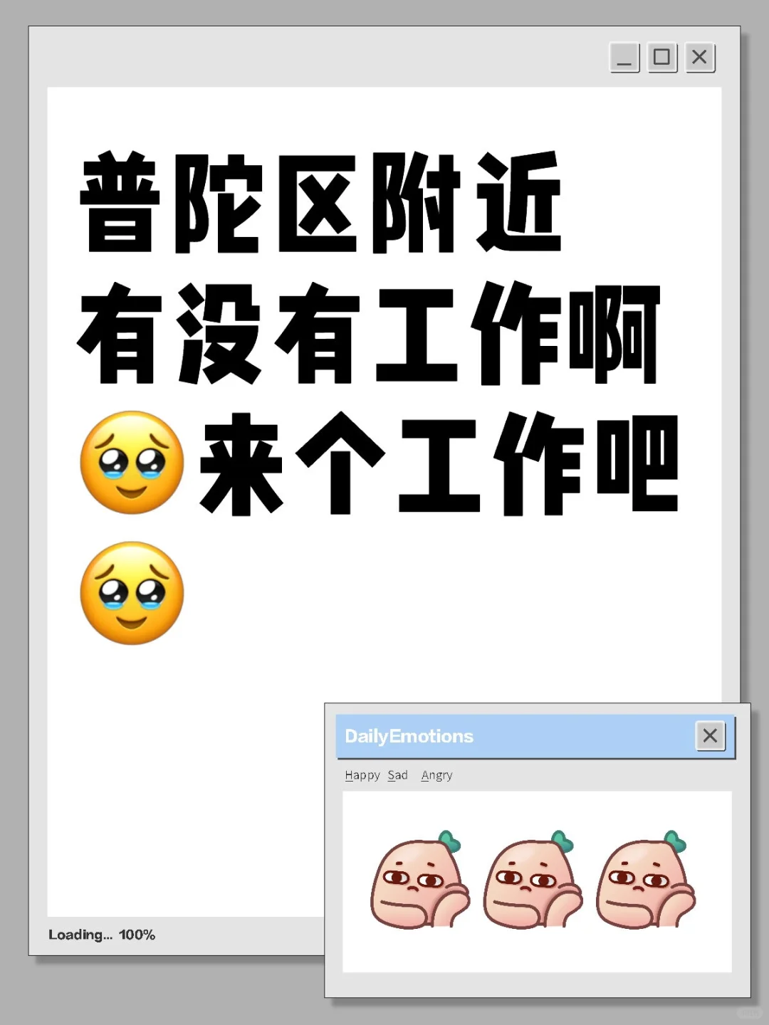工作来工作四面八方来