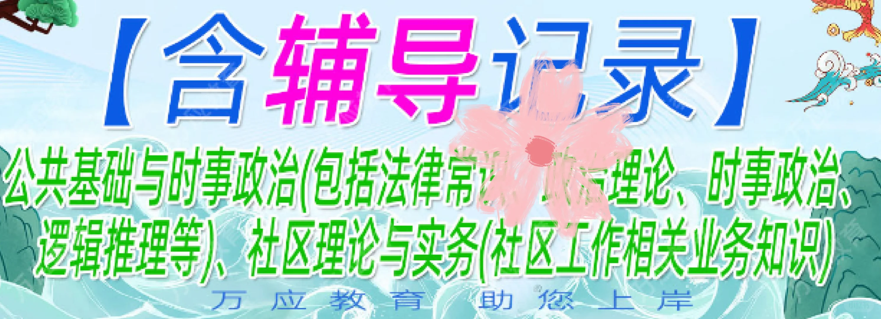 2025山西太原杏花岭区社区(选)聘笔试面试