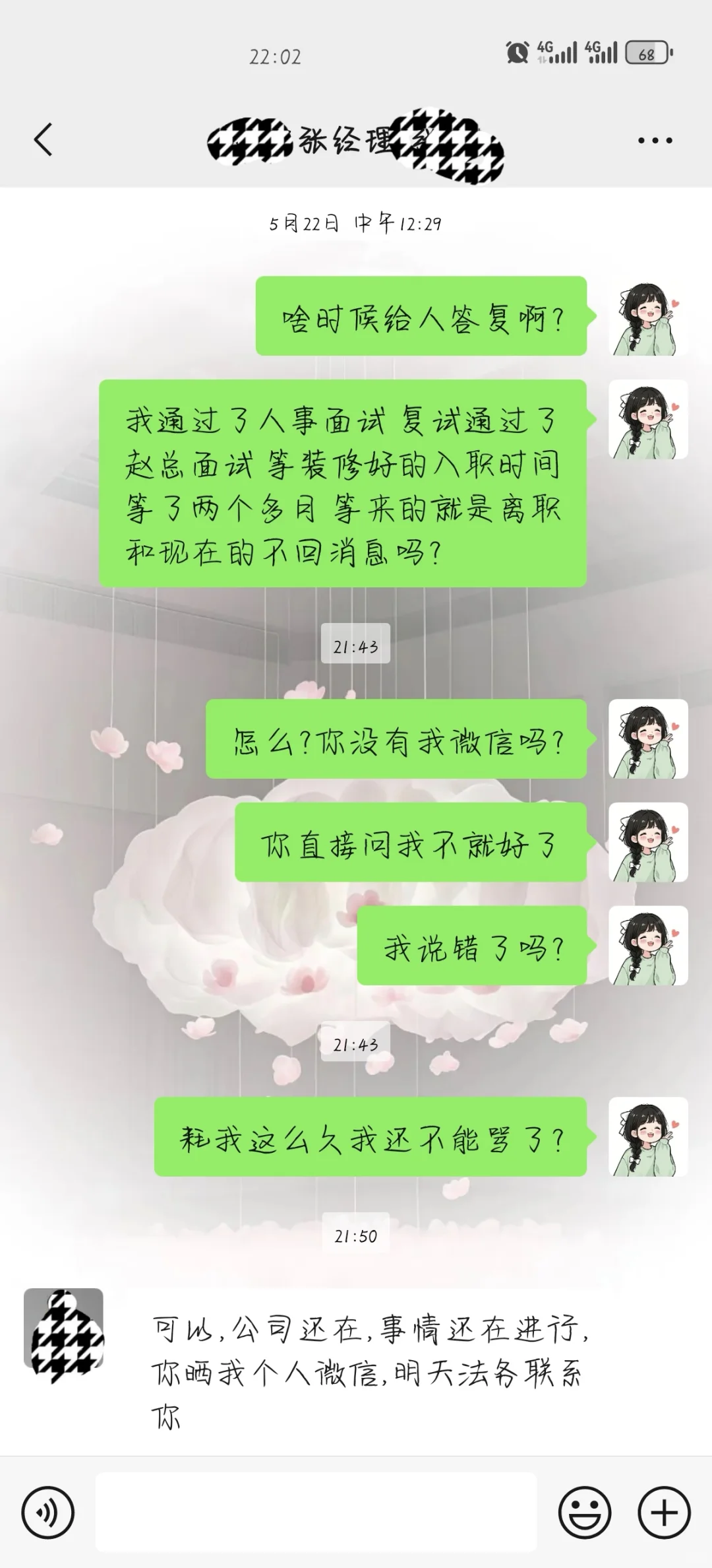 避西安雁塔区某坑货公司！！！！！！