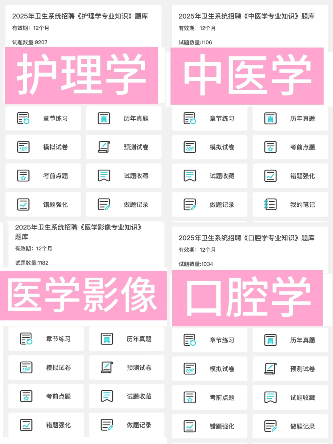 温州市瓯海区卫健委招聘🔥一次过的野路子！