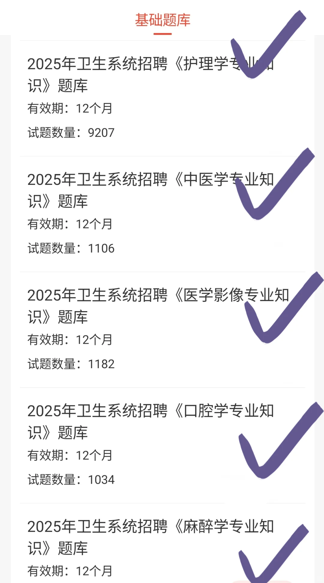 莒县医疗卫生系统招聘大爆发？