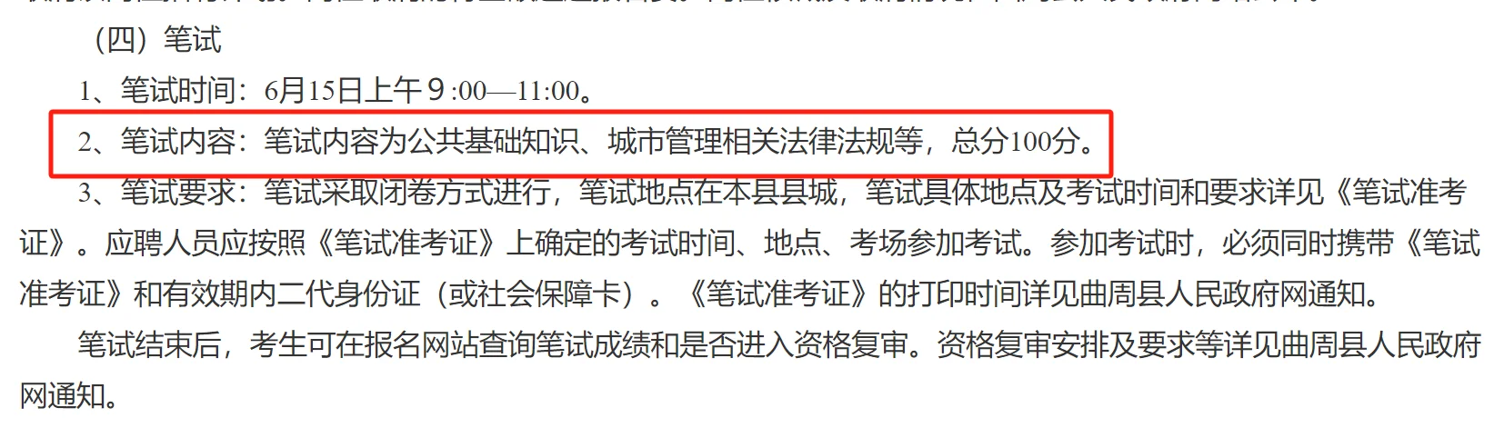 📍邯郸 你是真缺人啊！