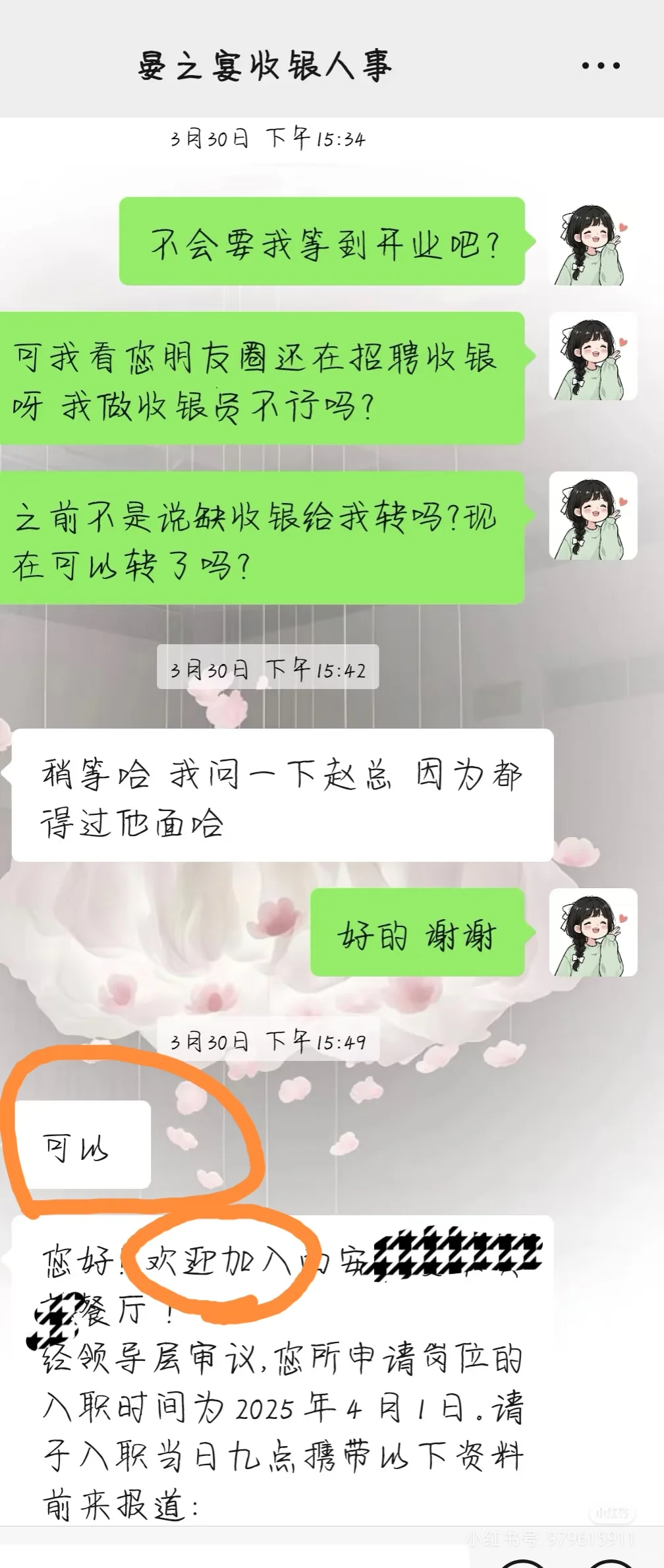 避西安雁塔区某坑货公司！！！！！！