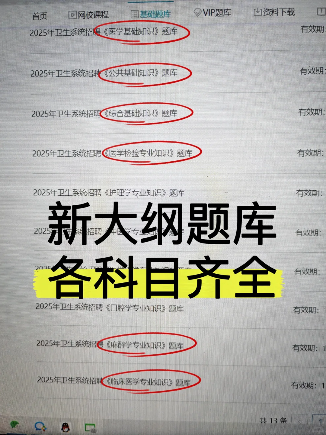 温州市瓯海区卫健委招聘🔥一次过的野路子！