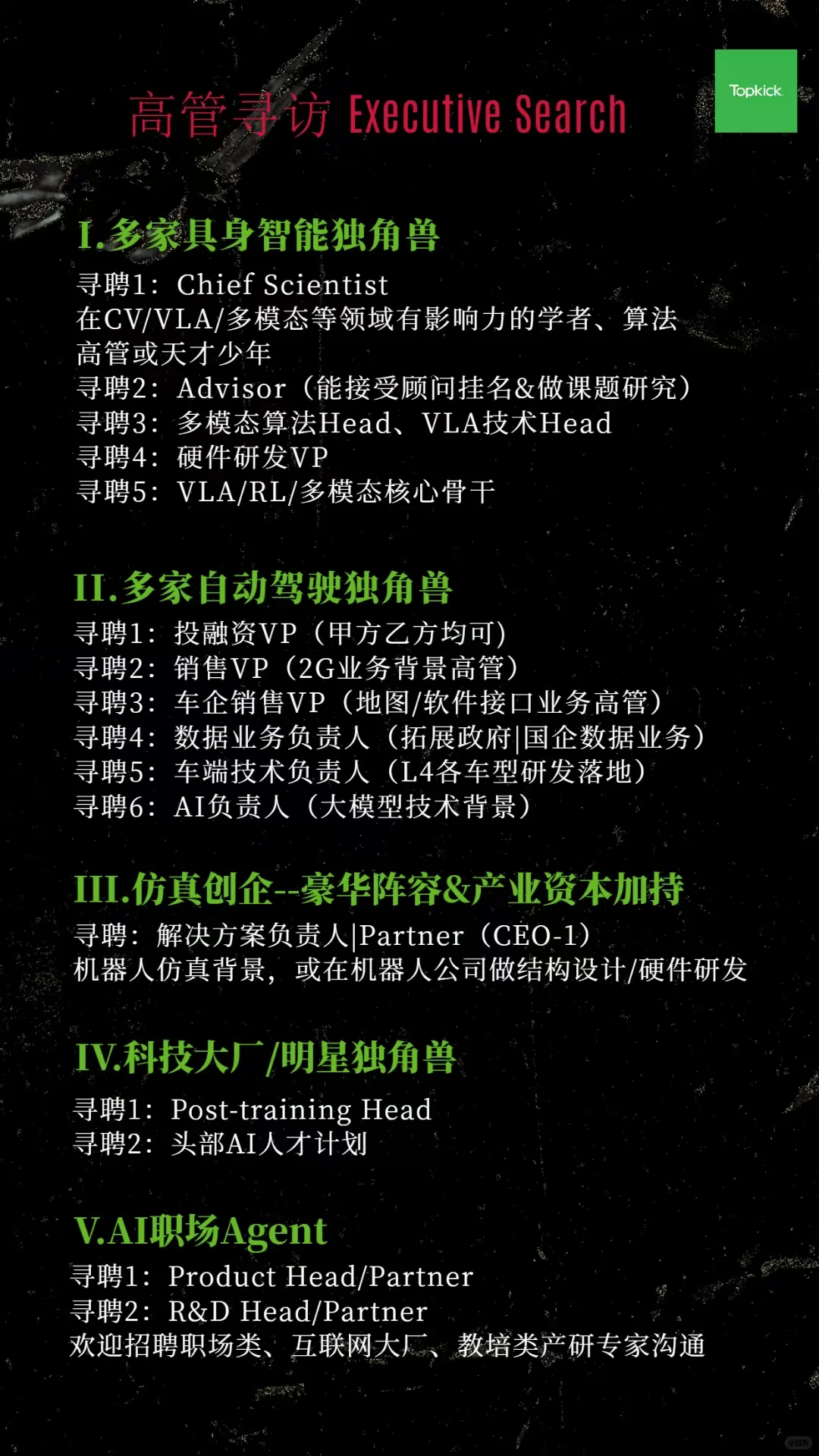 诚邀多模态/强化学习/VLA全球华人精英