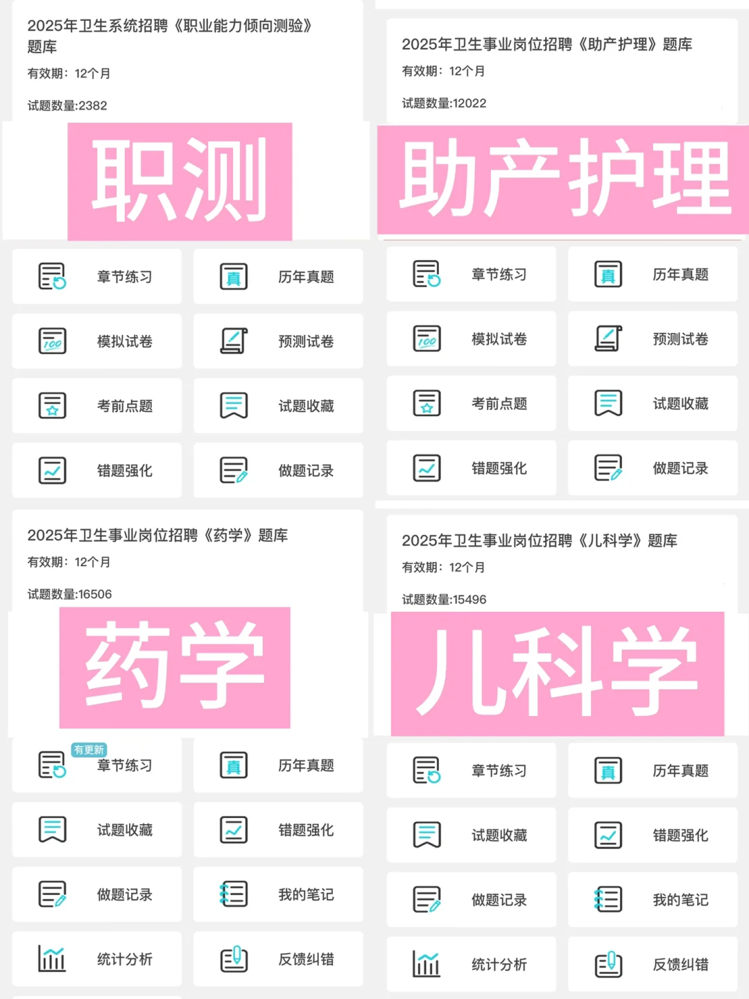 温州市瓯海区卫健委招聘🔥一次过的野路子！