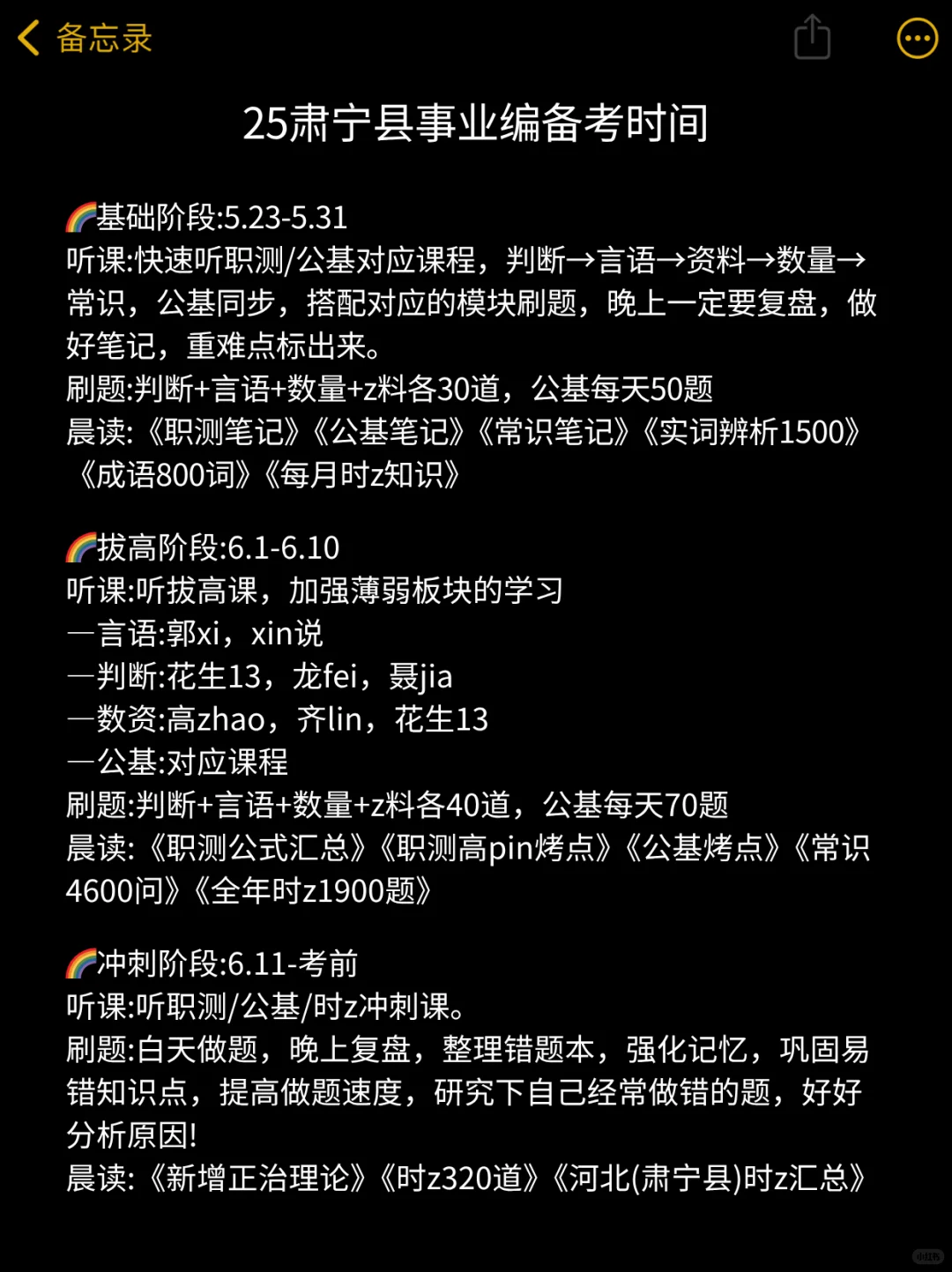 25肃宁县事业编其实挺水的(平民版)