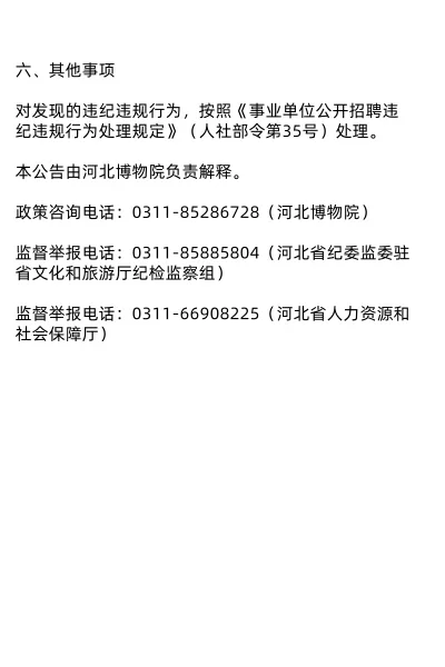 石家庄长安区选聘公告！6月4日起报名！