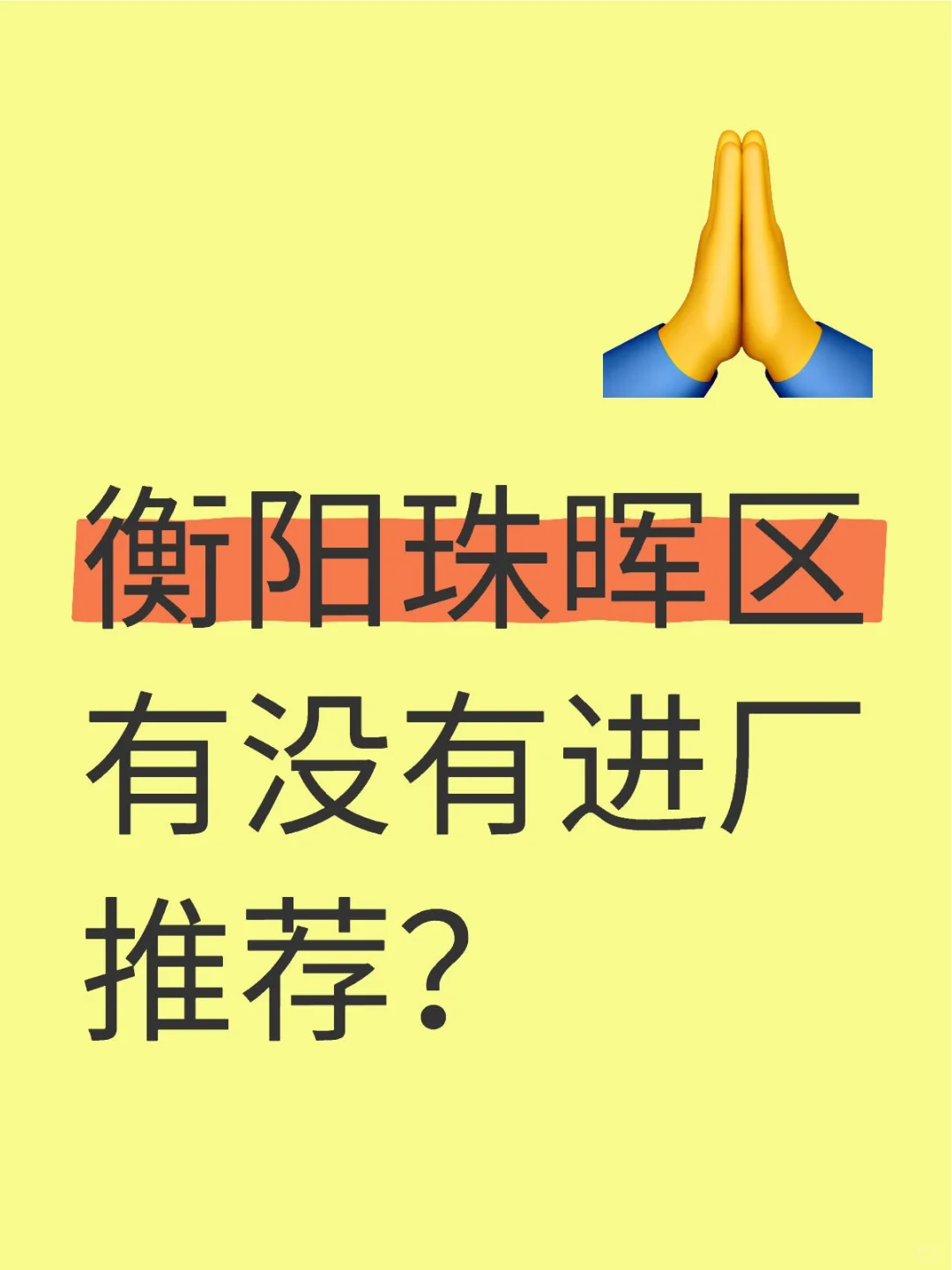 老天爷！找个工作真难